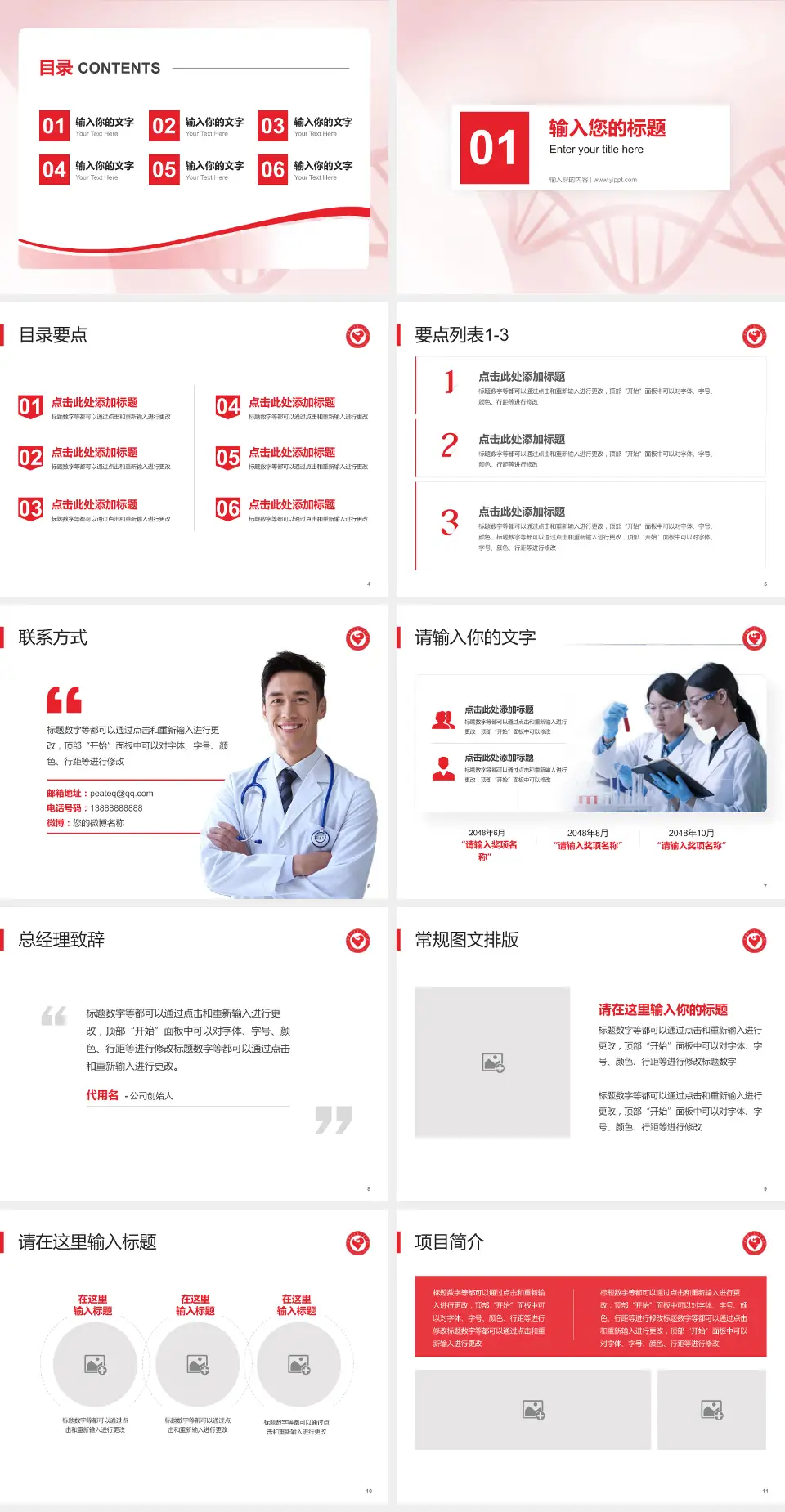 萍乡市第二人民医院项目申请与汇报PPT模板4:3格式幻灯片预览图2