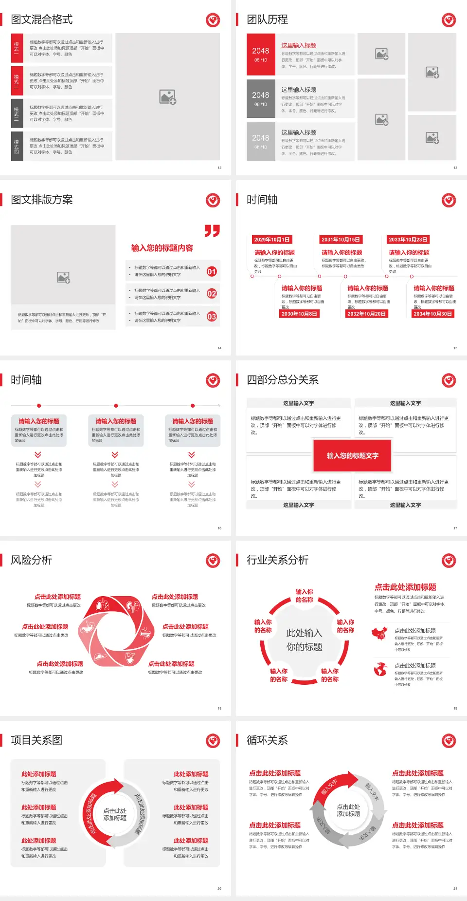 萍乡市第二人民医院项目申请与汇报PPT模板4:3格式幻灯片预览图3