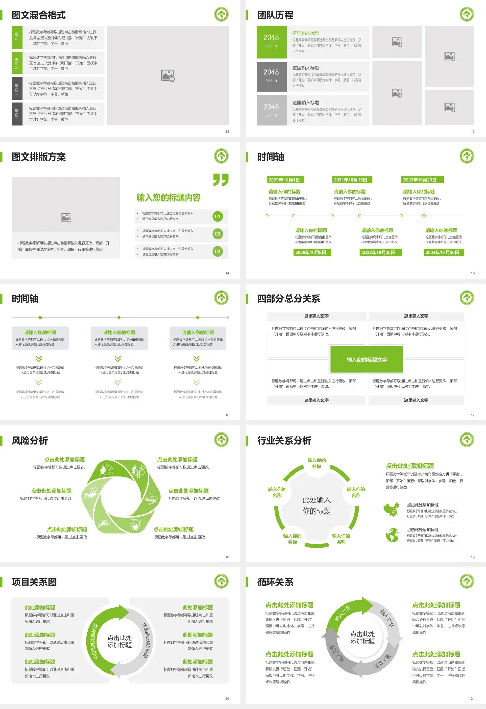 内蒙古自治区妇幼保健院项目申请与汇报PPT模板16:9格式幻灯片预览图3