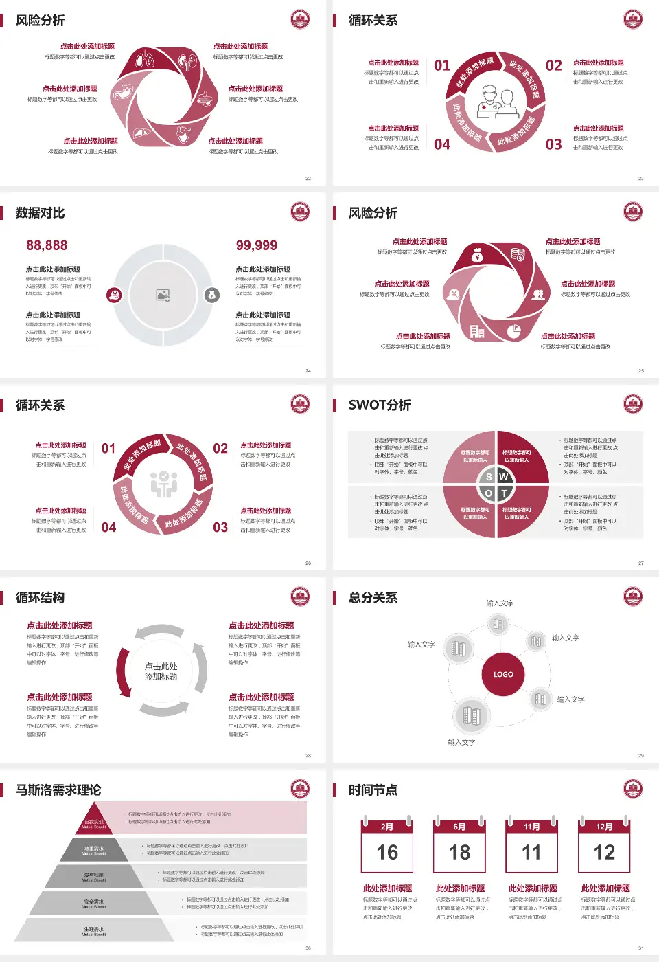 赣州市人民医院北院区科研成果展示PPT模板16:9格式幻灯片预览图4