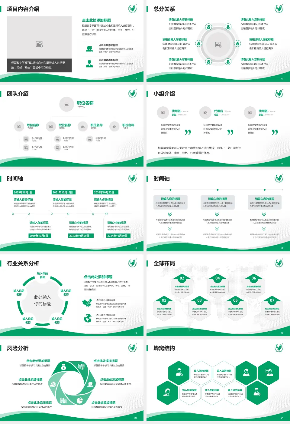 内蒙古一机医院会议与研讨会PPT模板16:9格式幻灯片预览图3