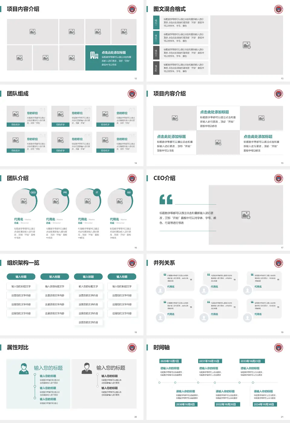 宁夏医科大学总医院患者教育与指导PPT模板16:9格式幻灯片预览图3