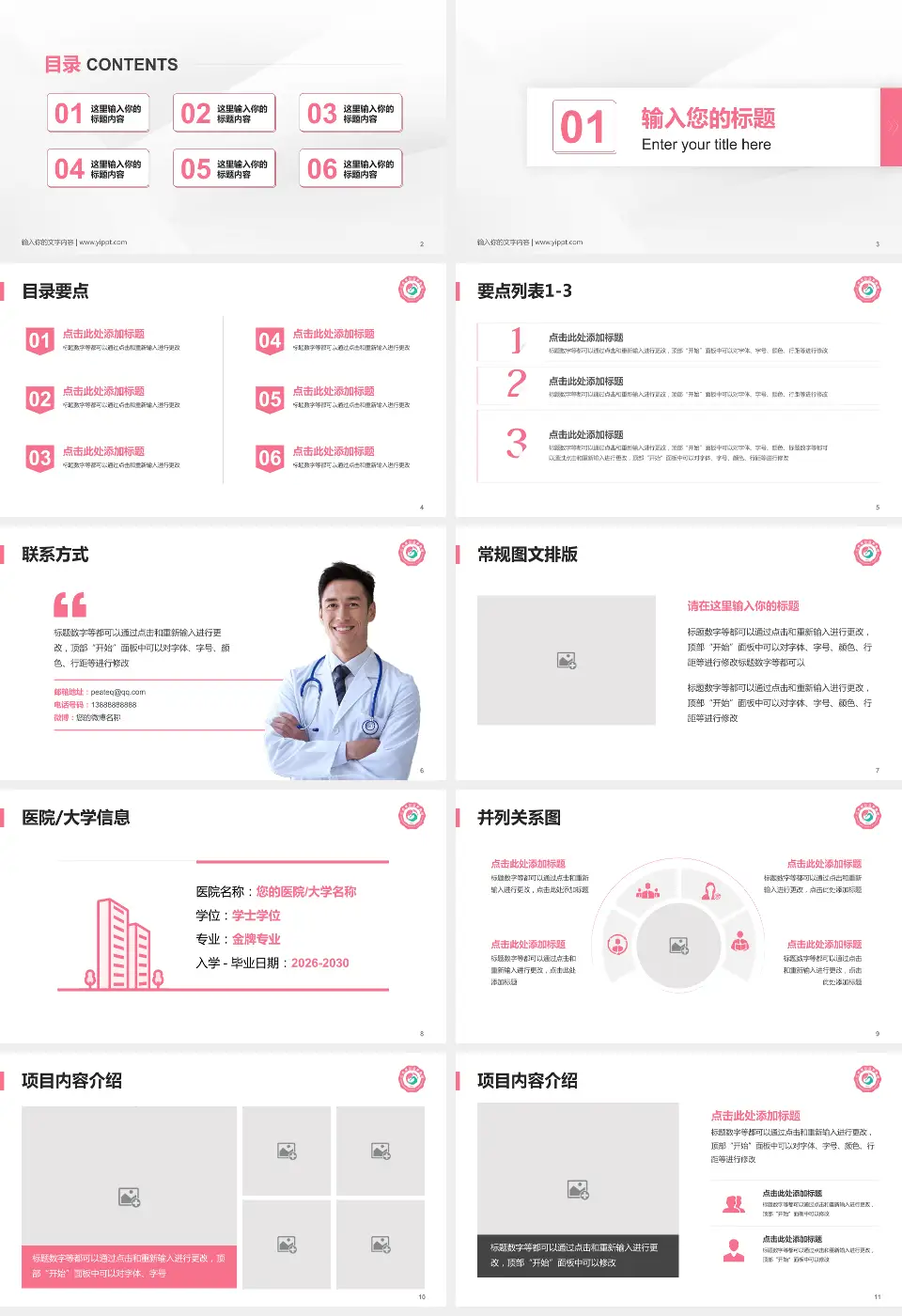 江西省妇幼保健院九龙湖院区培训与教育PPT模板16:9格式幻灯片预览图2