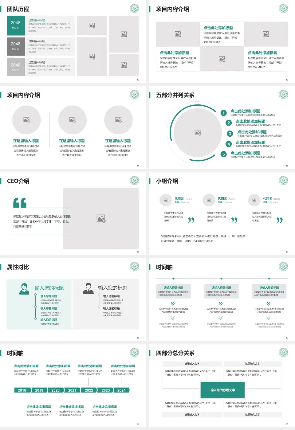 内蒙古自治区精神卫生中心科研成果展示PPT模板16:9格式幻灯片预览图3