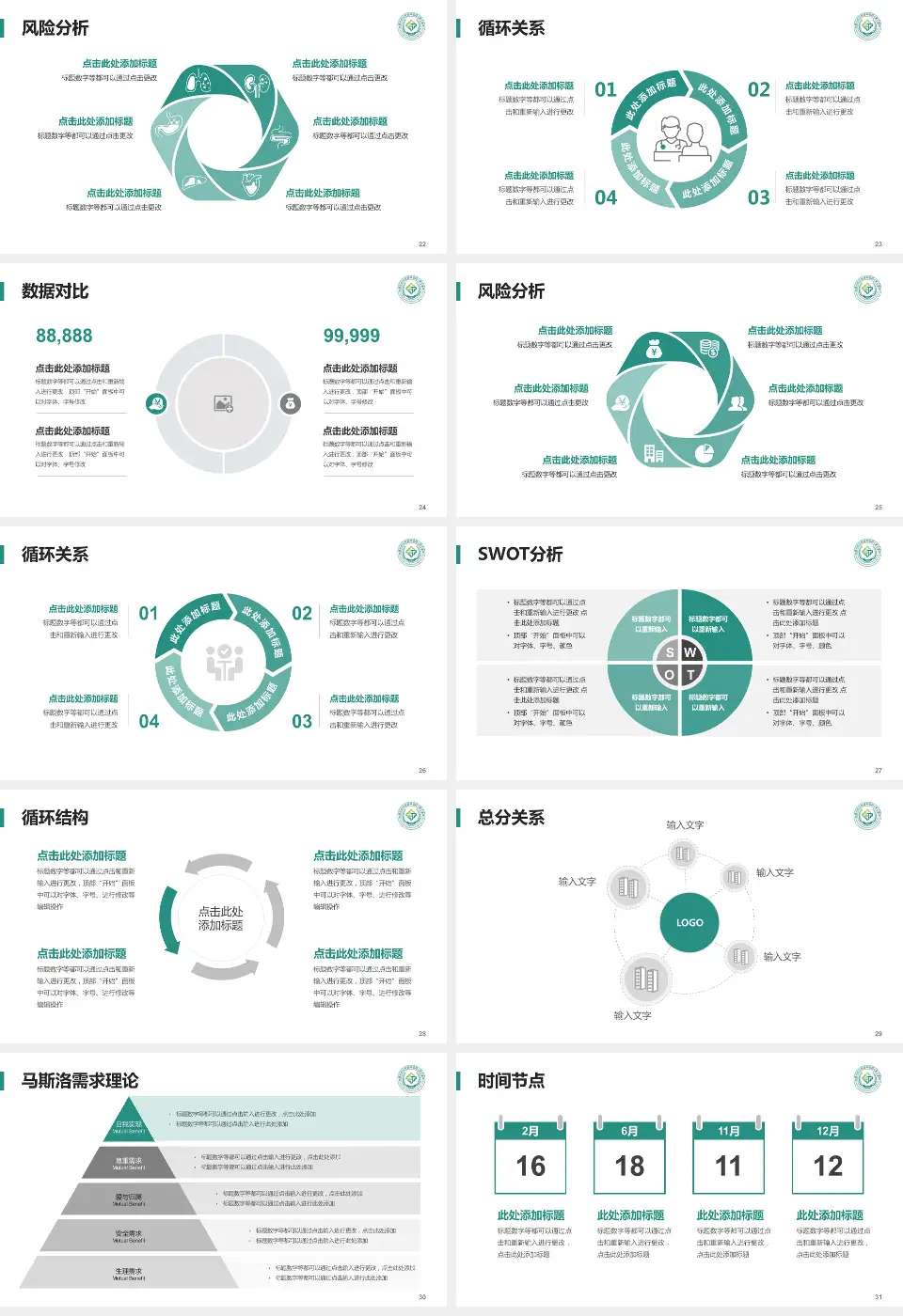 内蒙古自治区精神卫生中心科研成果展示PPT模板16:9格式幻灯片预览图4