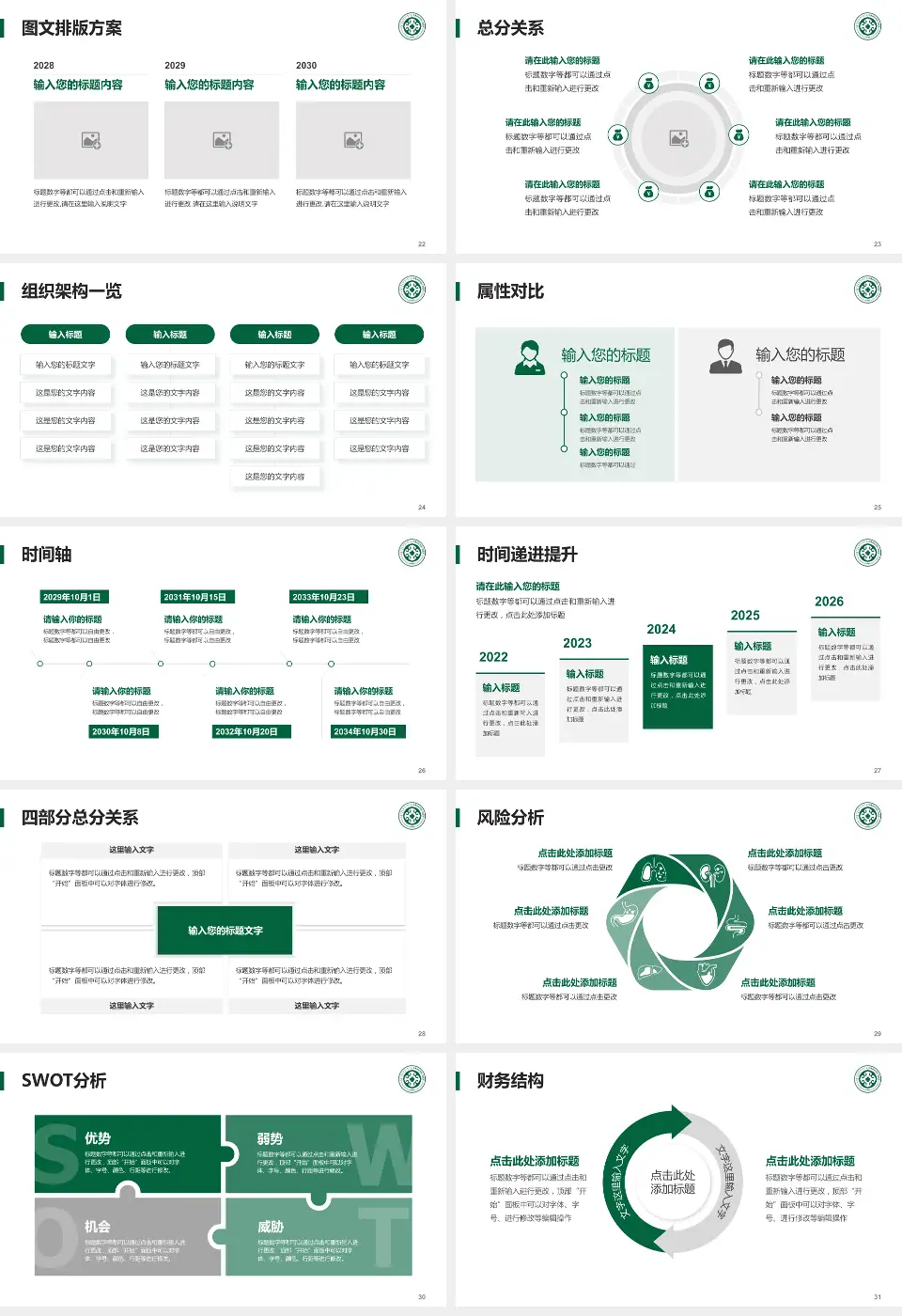 内蒙古自治区人民医院护理专业职业生涯规划PPT模板16:9格式幻灯片预览图4