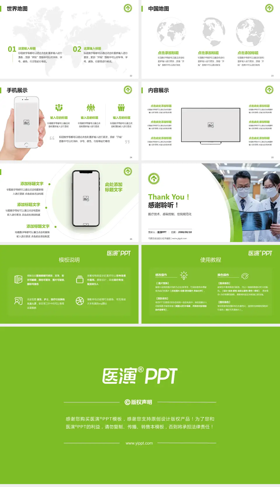 内蒙古自治区妇幼保健院培训与教育PPT模板16:9格式幻灯片预览图4