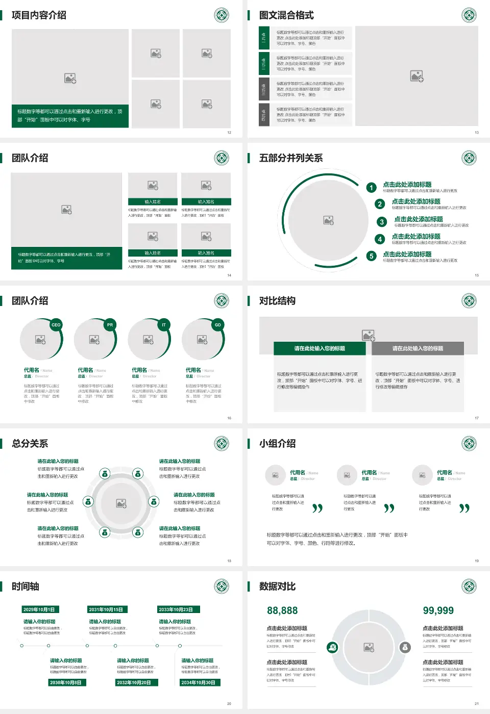 内蒙古自治区人民医院医疗知识普及PPT模板16:9格式幻灯片预览图3