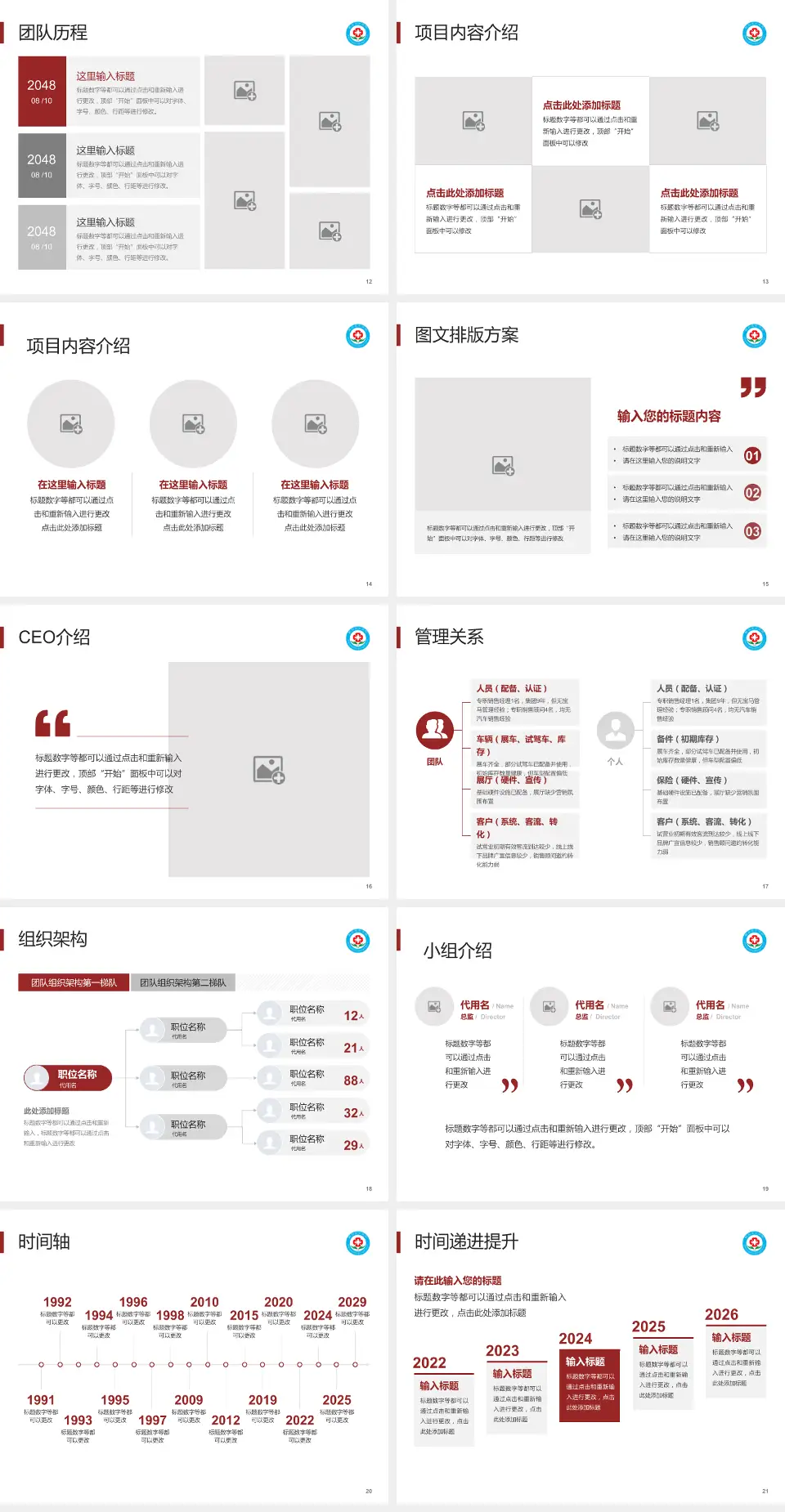 都昌县中医院（蔡岭分院）医院管理报告PPT模板4:3格式幻灯片预览图3