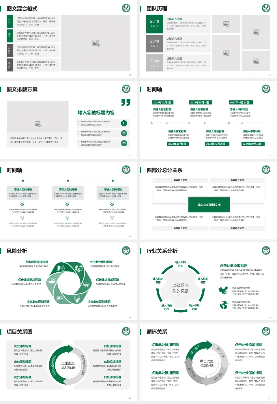 赣州市南康区第一人民医院项目申请与汇报PPT模板16:9格式幻灯片预览图3