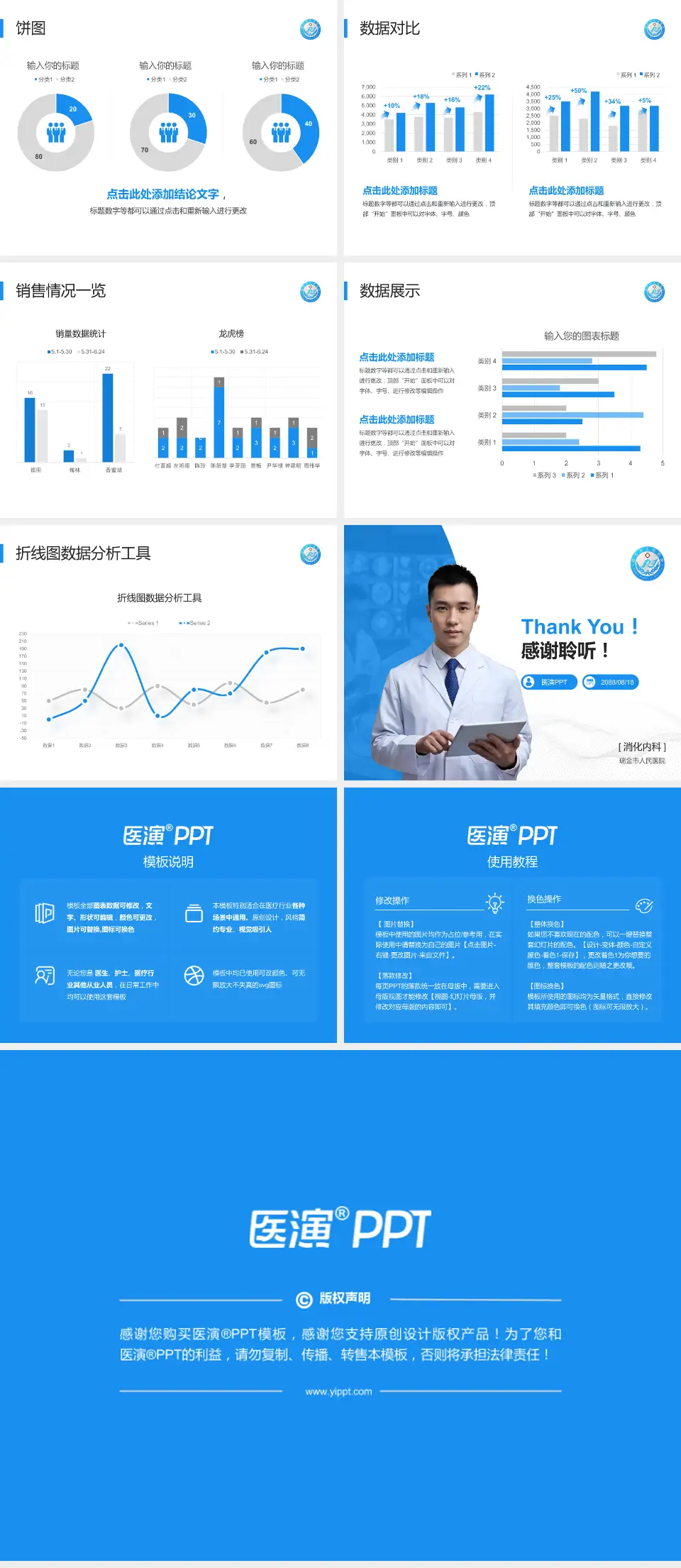 瑞金市人民医院病例分享与讨论PPT模板4:3格式幻灯片预览图4