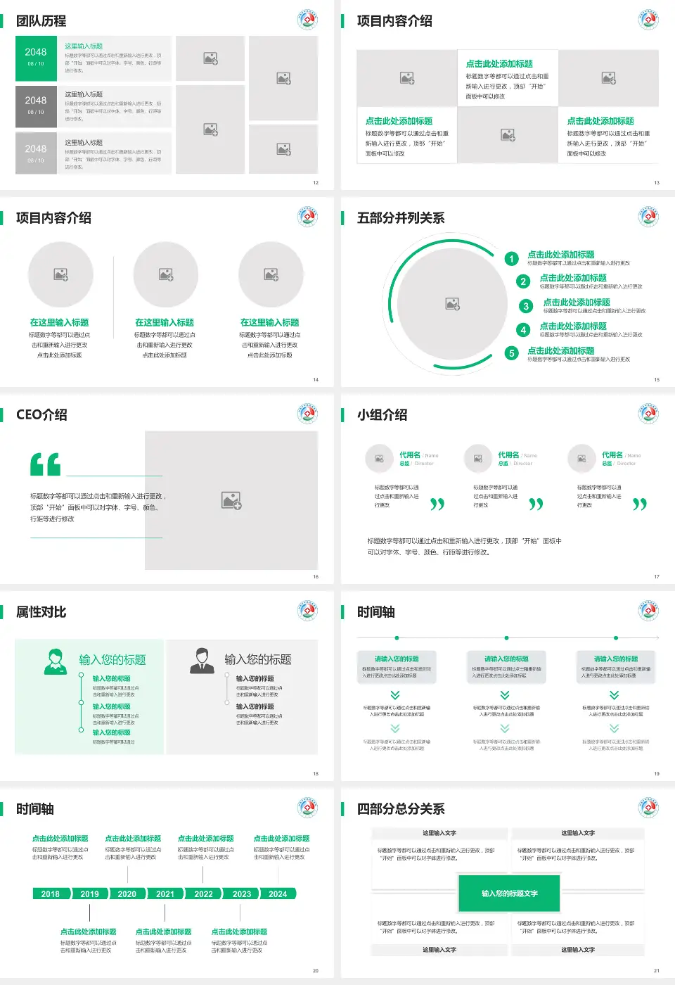 乌海市蒙中医院科研成果展示PPT模板16:9格式幻灯片预览图3
