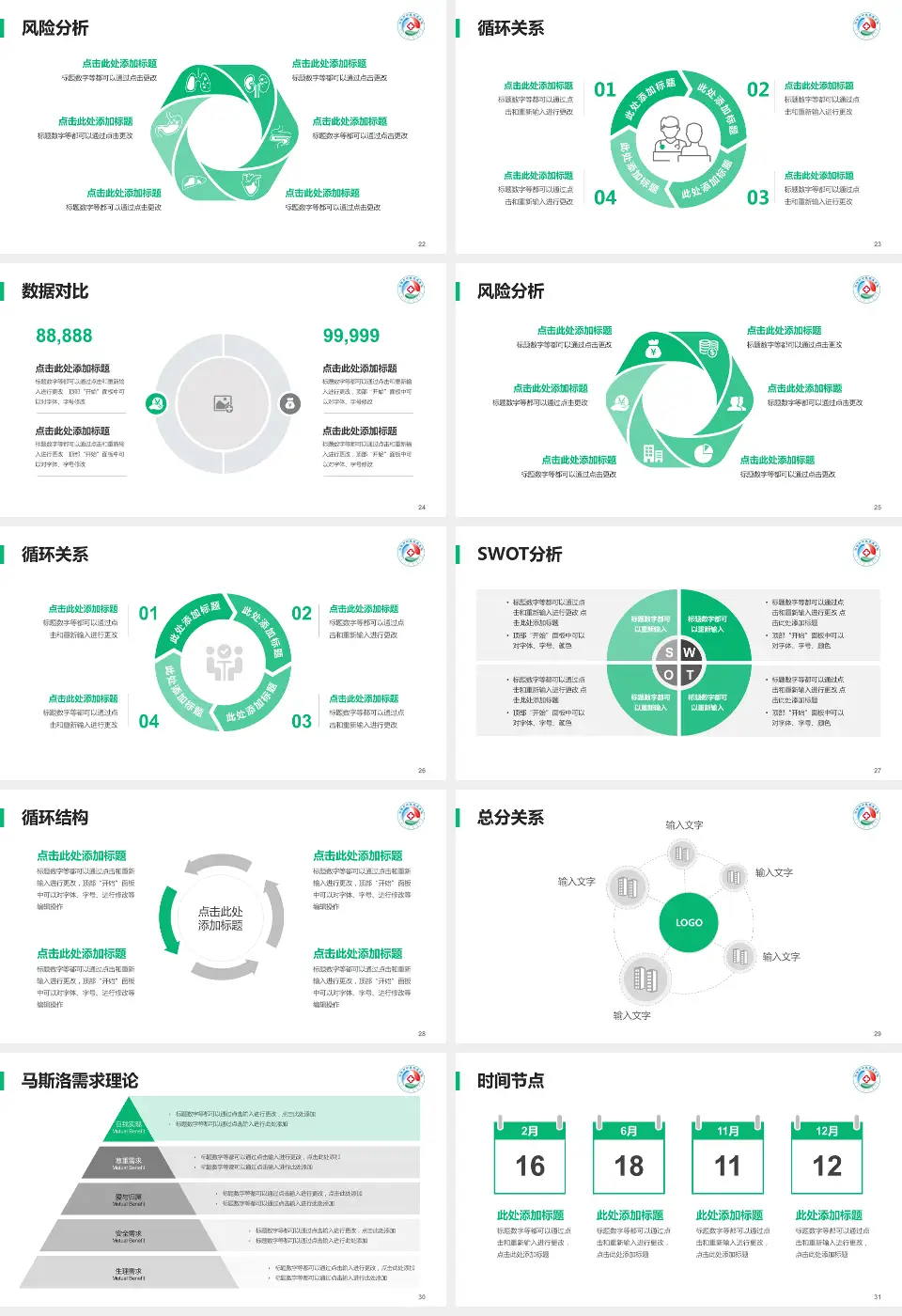 乌海市蒙中医院科研成果展示PPT模板16:9格式幻灯片预览图4