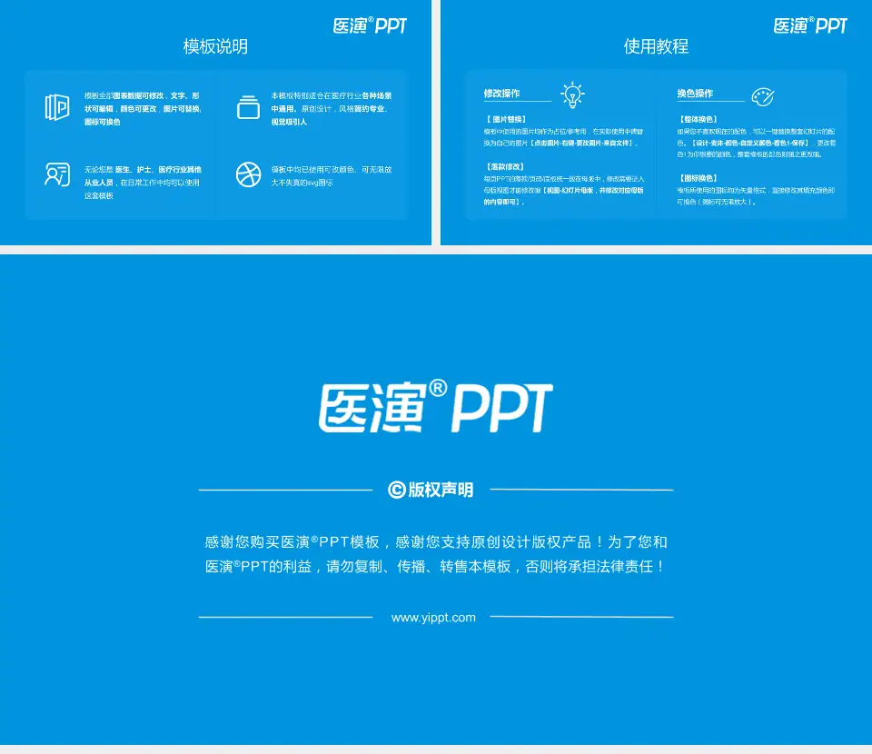 锡林郭勒盟医院医院简介/日常通用PPT模板16:9格式幻灯片预览图8