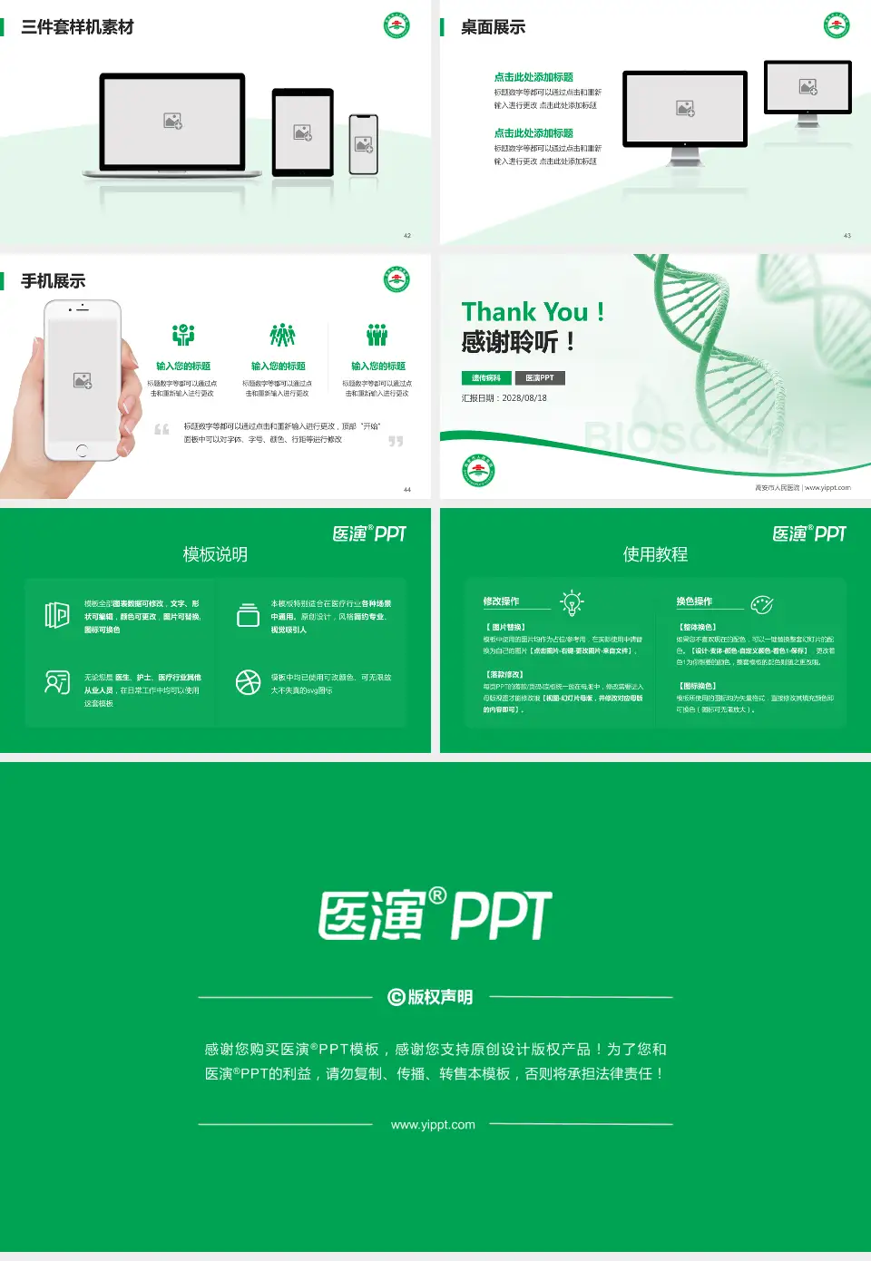 高安市人民医院项目申请与汇报PPT模板16:9格式幻灯片预览图6