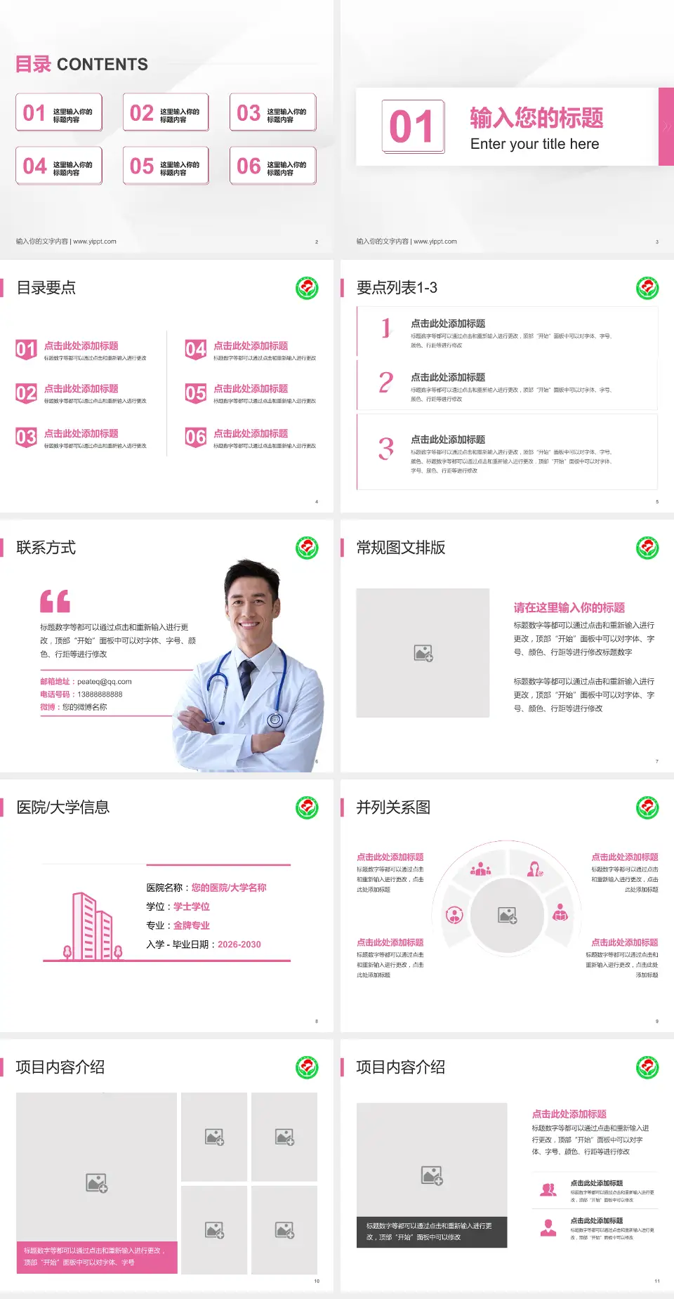 萍乡市妇幼保健院培训与教育PPT模板4:3格式幻灯片预览图2