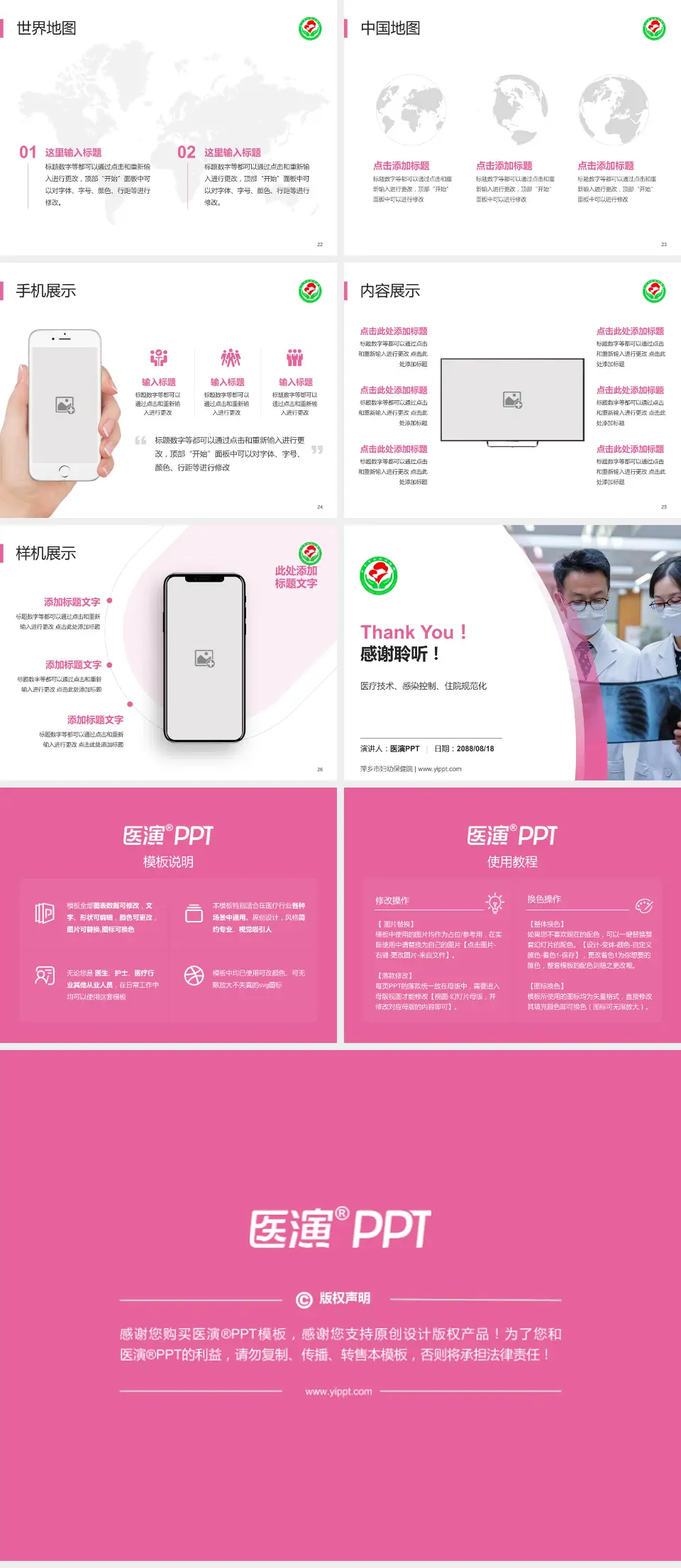 萍乡市妇幼保健院培训与教育PPT模板4:3格式幻灯片预览图4