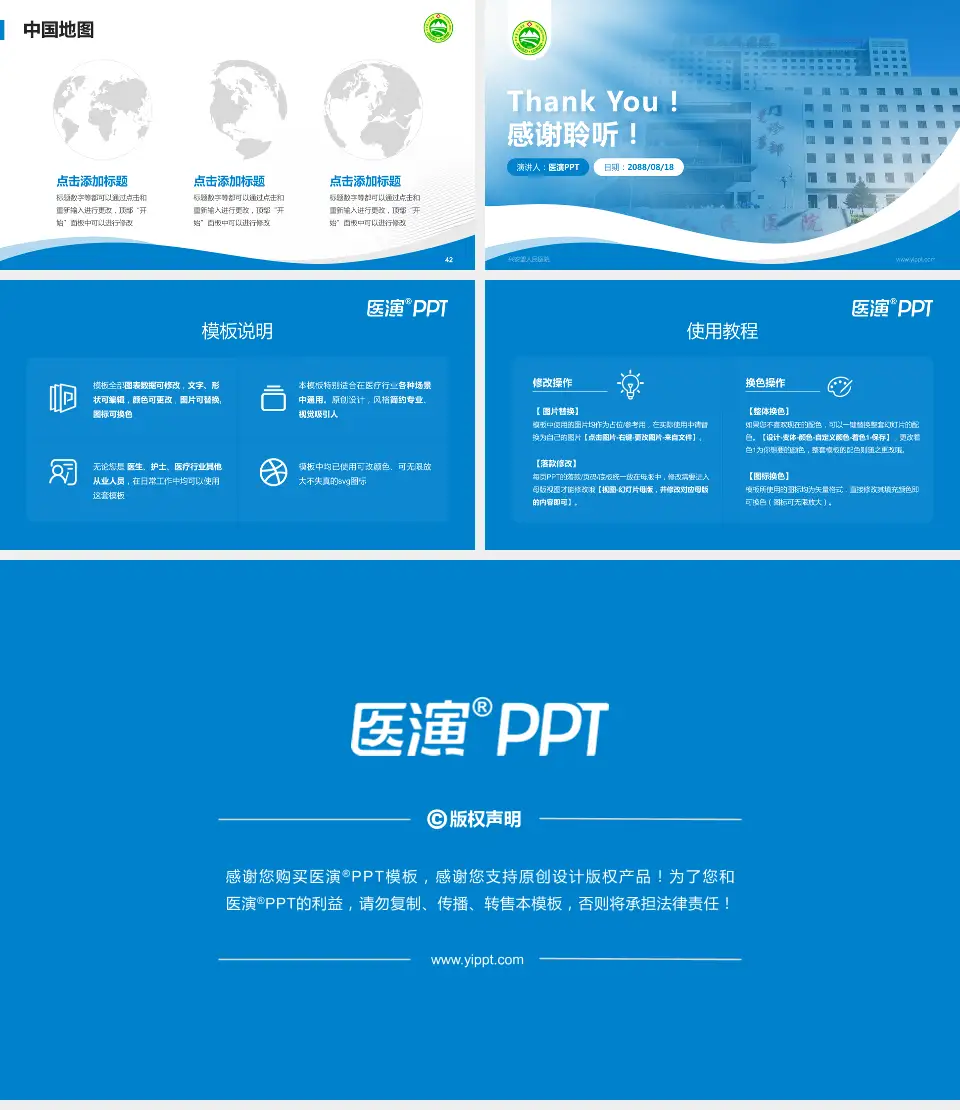 兴安盟人民医院会议与研讨会PPT模板16:9格式幻灯片预览图6