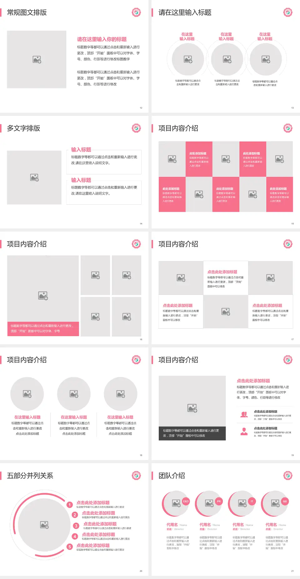 江西省妇幼保健院医院简介/日常通用PPT模板4:3格式幻灯片预览图3