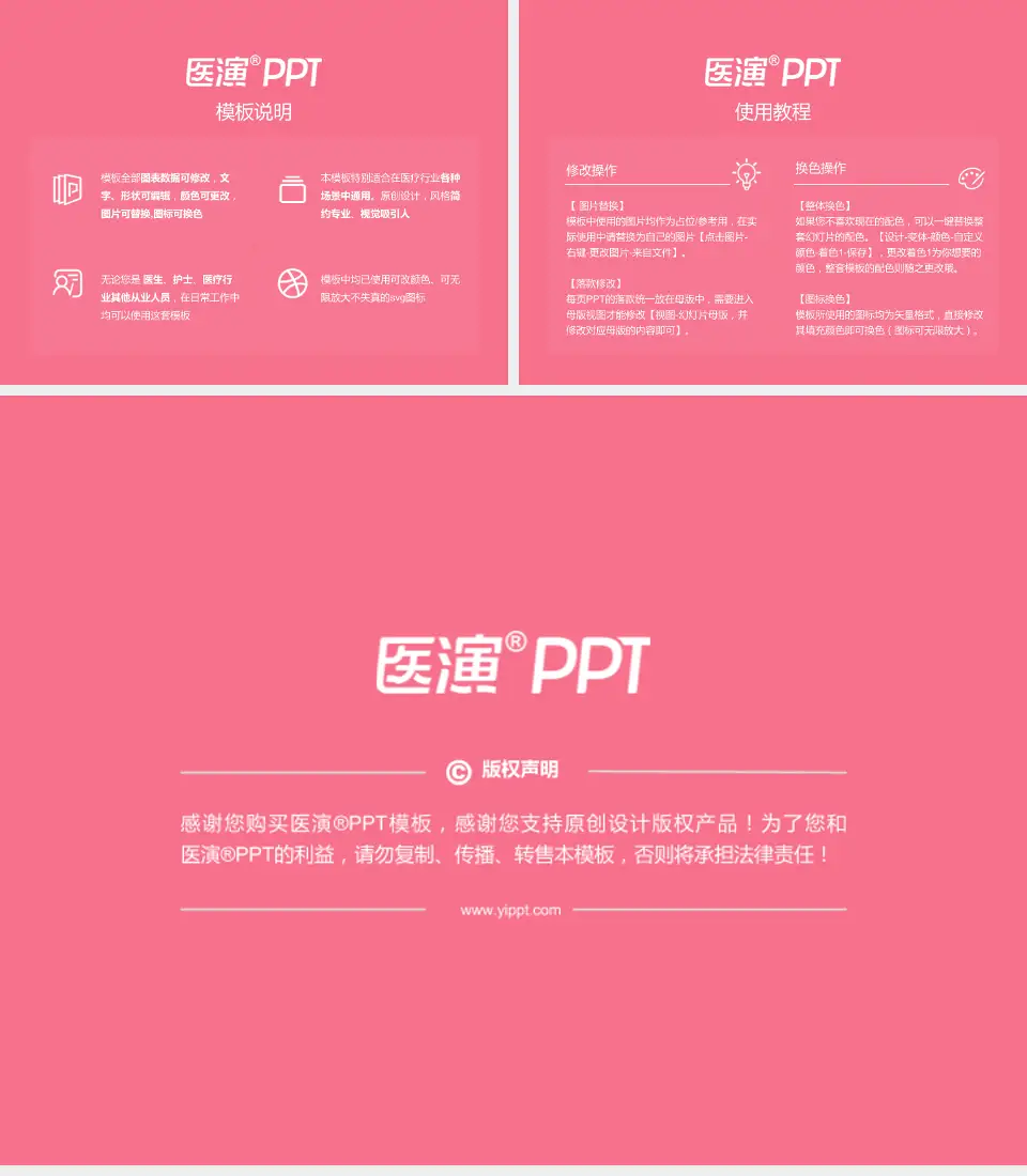 江西省妇幼保健院医院简介/日常通用PPT模板4:3格式幻灯片预览图8