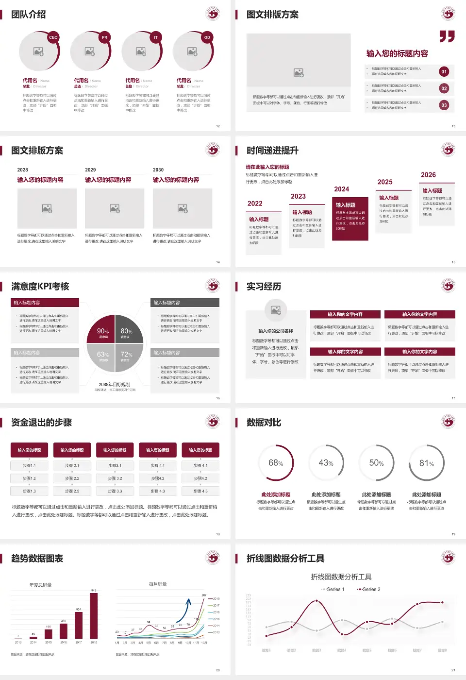 江西中医药大学附属医院西湖院区培训与教育PPT模板16:9格式幻灯片预览图3
