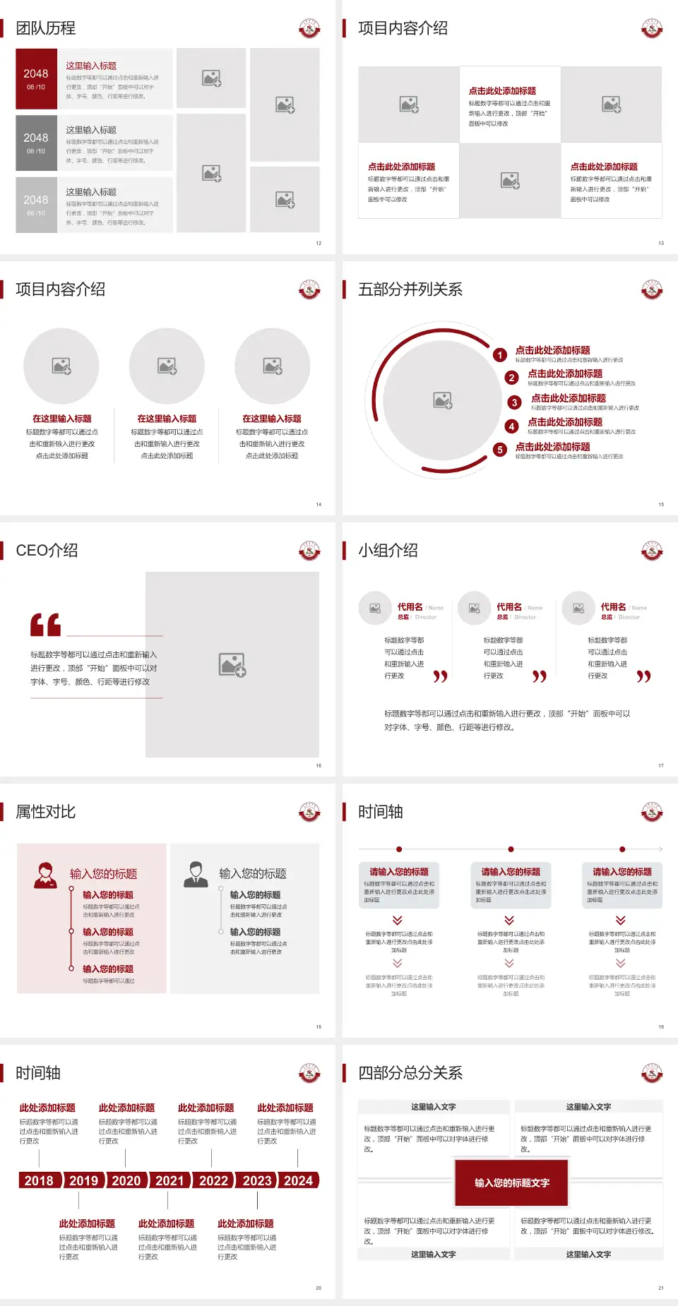 林西县医院科研成果展示PPT模板4:3格式幻灯片预览图3