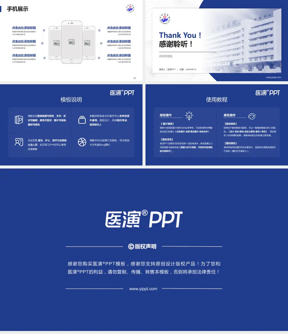 赤峰市医院医院管理报告PPT模板16:9格式幻灯片预览图7