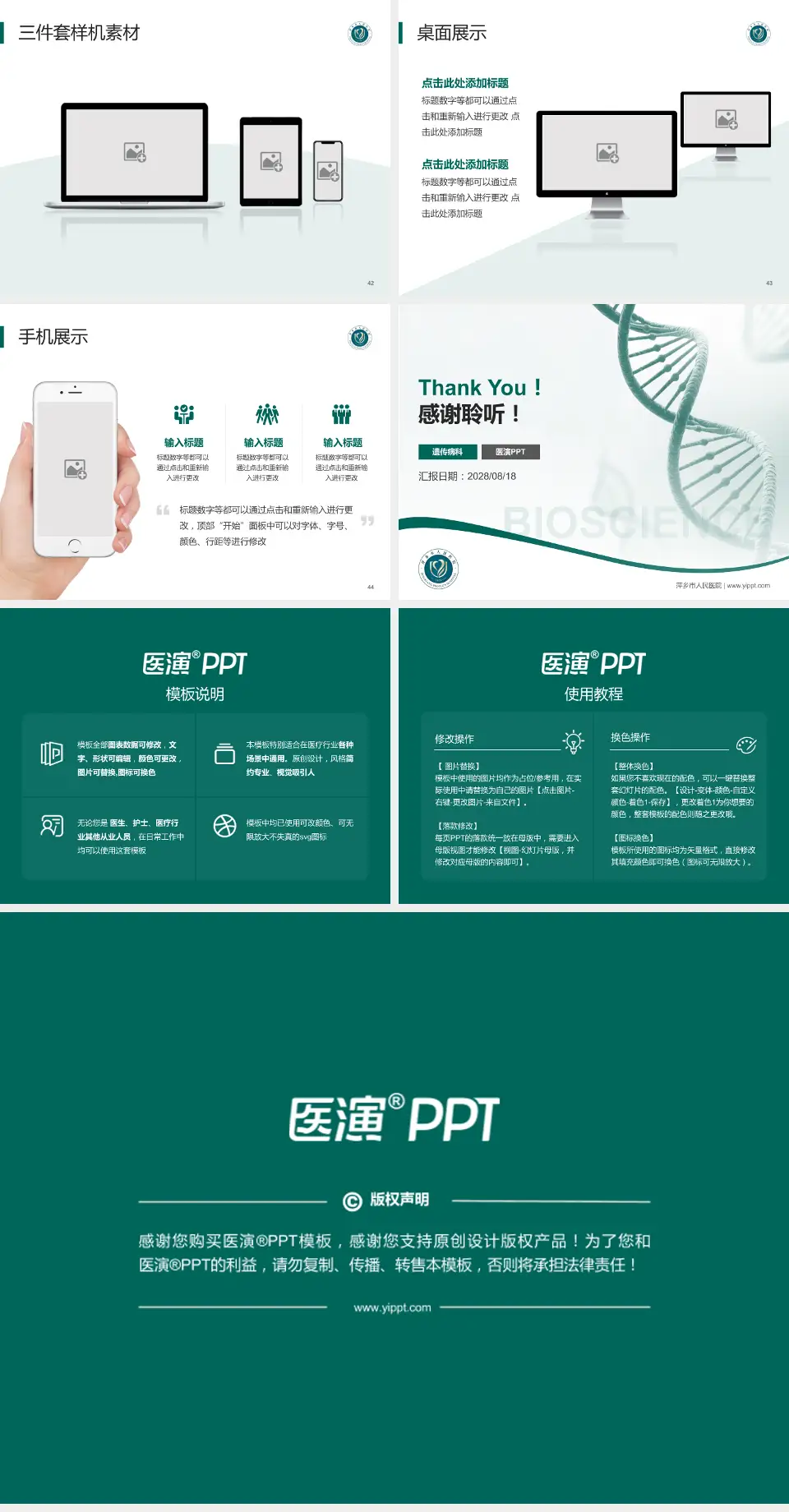 萍乡市人民医院项目申请与汇报PPT模板4:3格式幻灯片预览图6