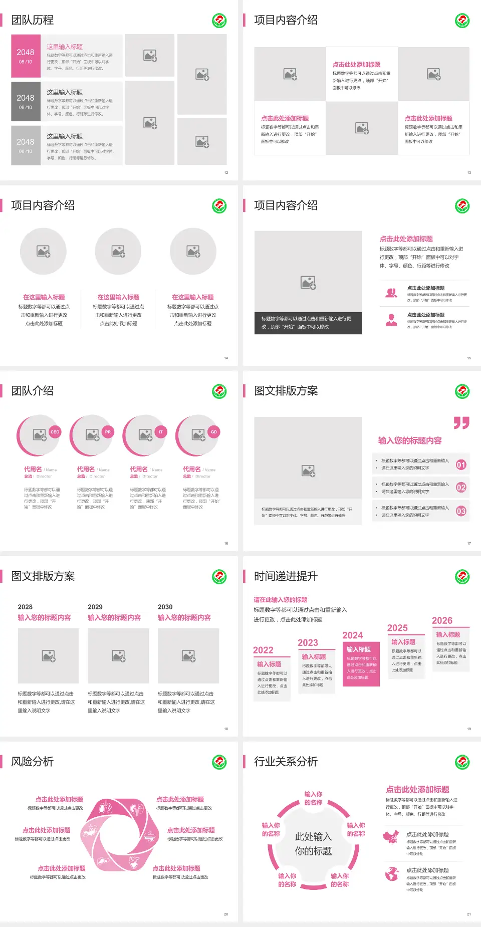 萍乡市妇幼保健院个人求职应聘简历PPT模板4:3格式幻灯片预览图3