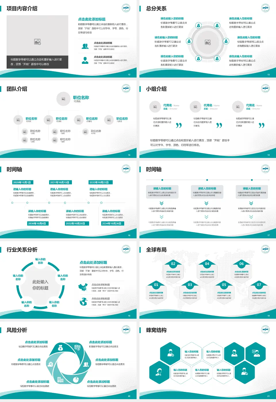 赤峰学院第二附属医院会议与研讨会PPT模板16:9格式幻灯片预览图3