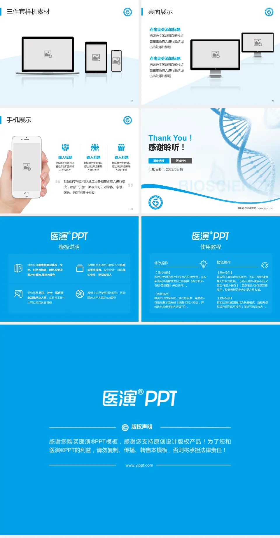 赣州市传染病医院项目申请与汇报PPT模板4:3格式幻灯片预览图6