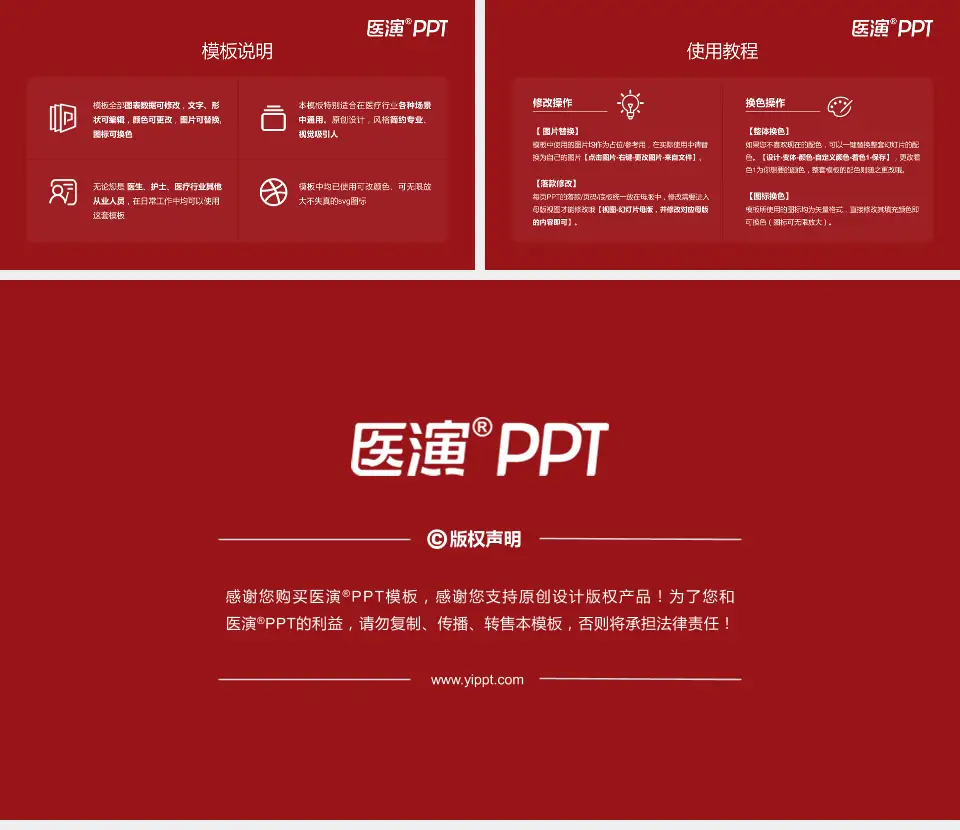 内蒙古自治区肿瘤医院医院简介/日常通用PPT模板16:9格式幻灯片预览图8