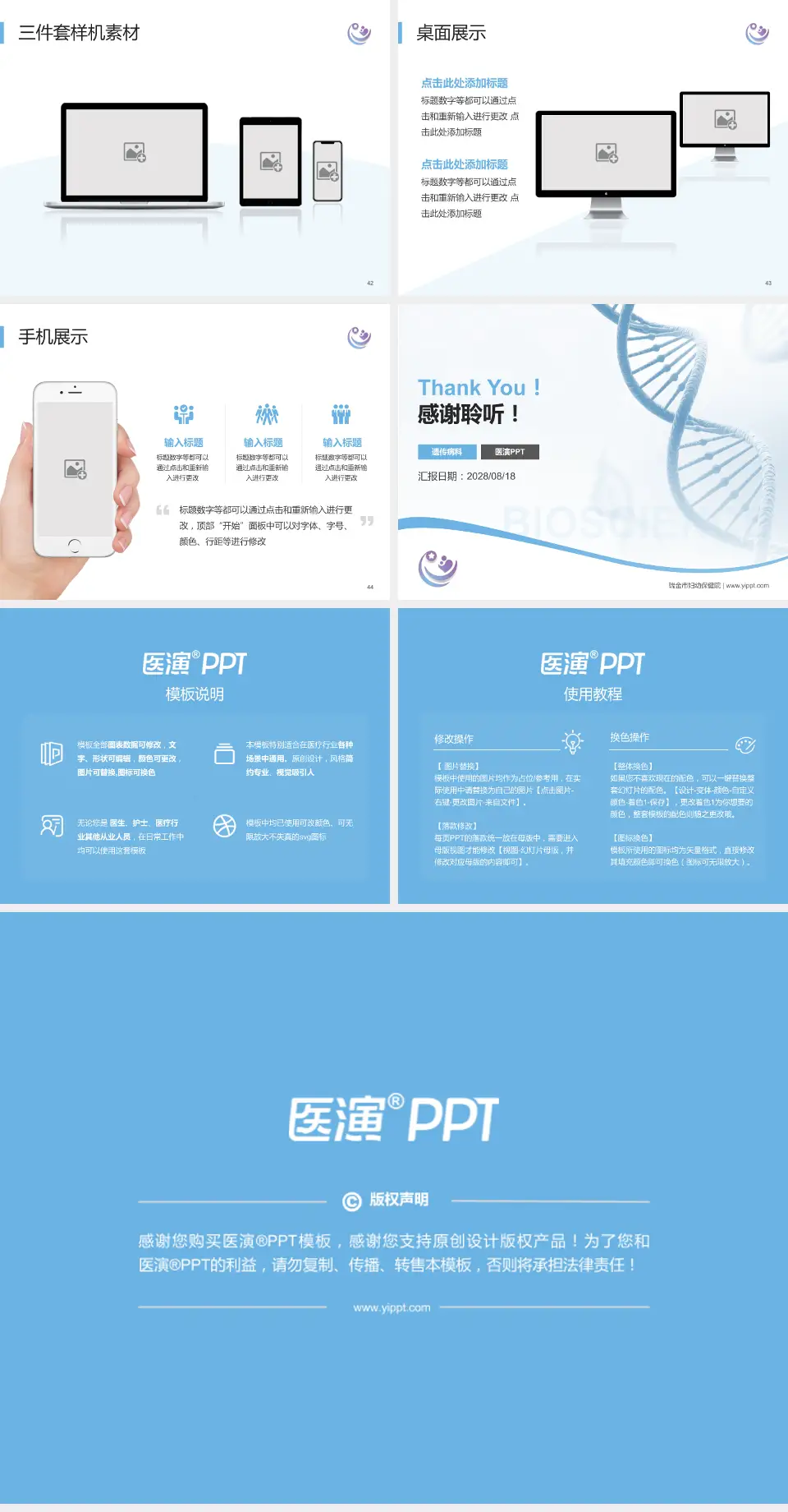 瑞金市妇幼保健院项目申请与汇报PPT模板4:3格式幻灯片预览图6