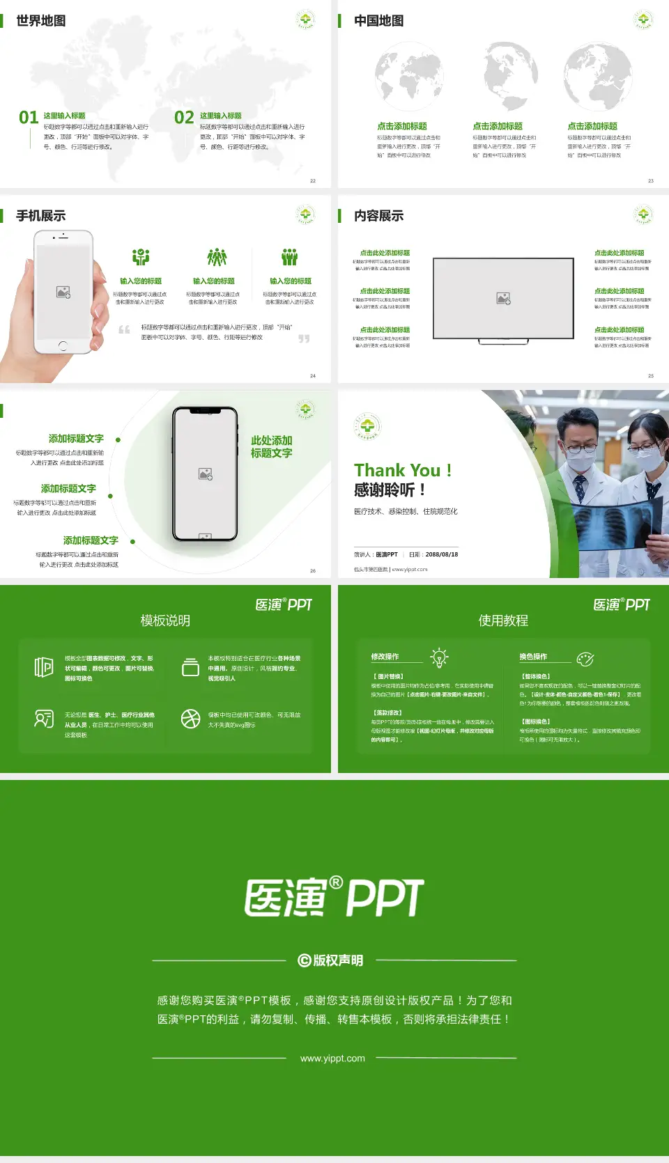 包头市第四医院培训与教育PPT模板16:9格式幻灯片预览图4