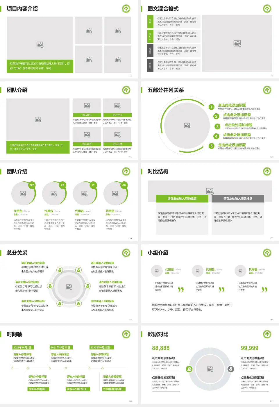 内蒙古自治区妇幼保健院医疗知识普及PPT模板16:9格式幻灯片预览图3