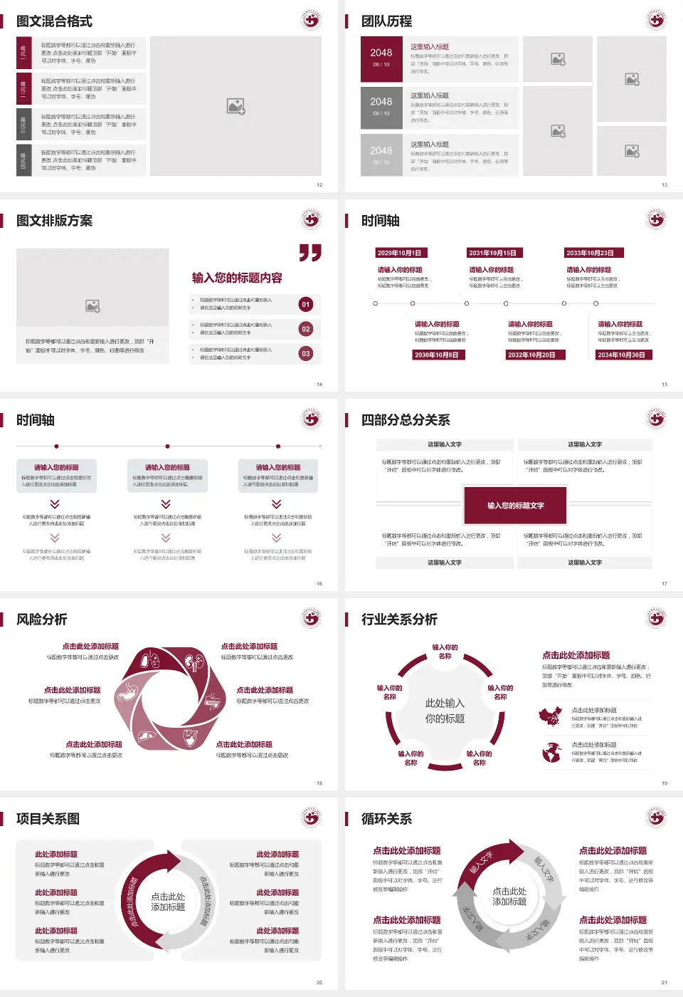 江西中医药大学附属医院项目申请与汇报PPT模板16:9格式幻灯片预览图3