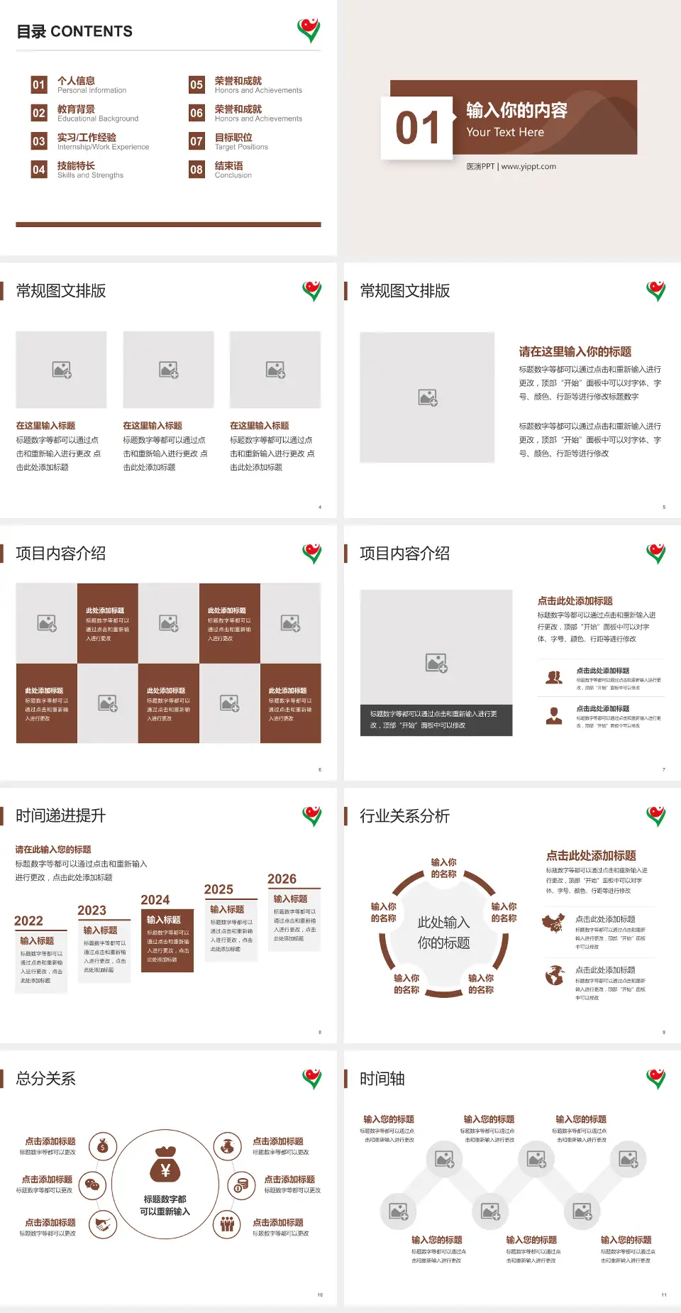 宁城县蒙医中医医院财务与预算报告PPT模板4:3格式幻灯片预览图2