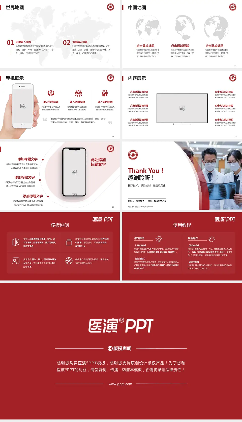 瑞昌市中医院培训与教育PPT模板16:9格式幻灯片预览图4