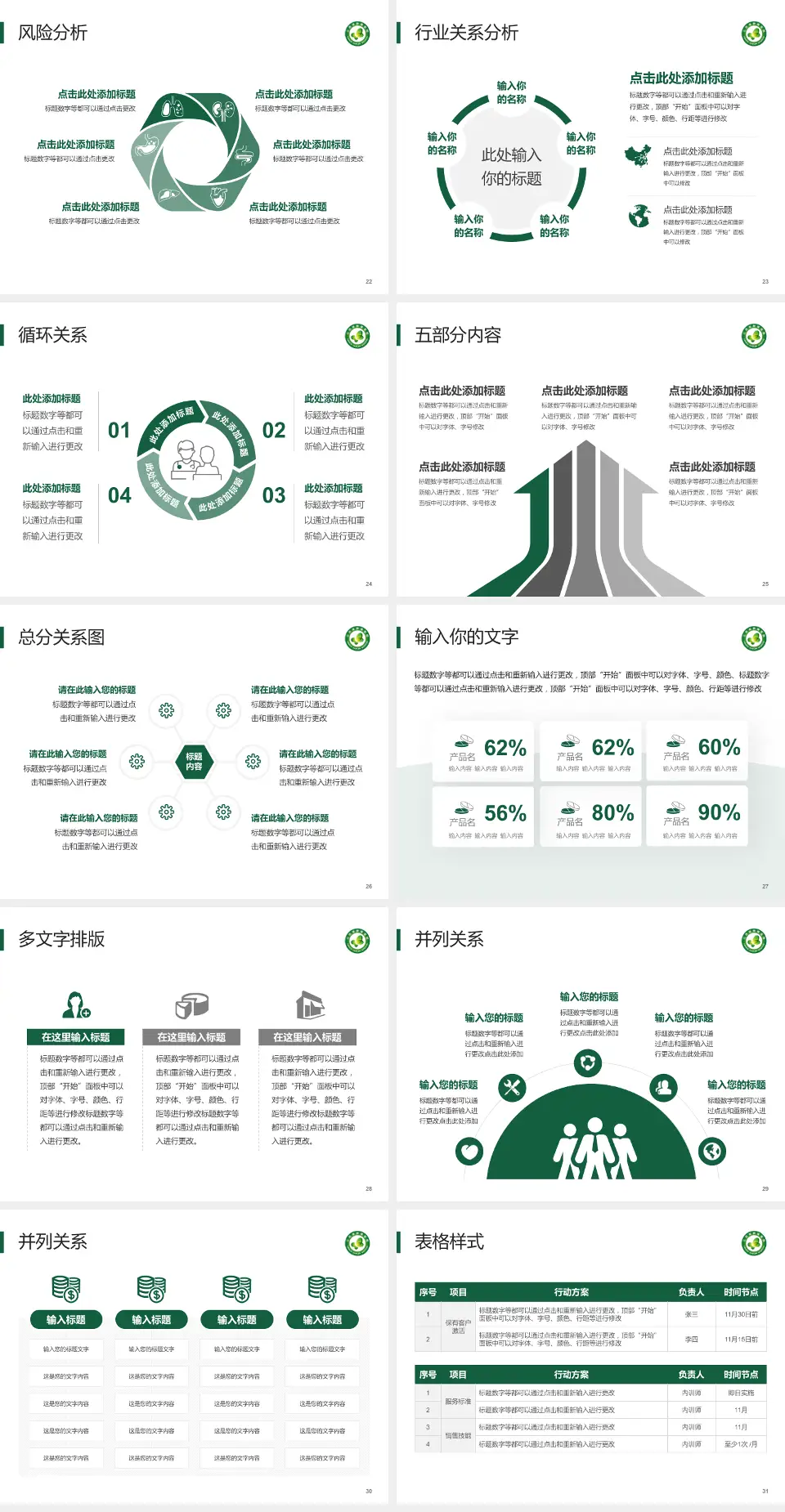 江西省肿瘤医院科室介绍与推广PPT模板4:3格式幻灯片预览图4