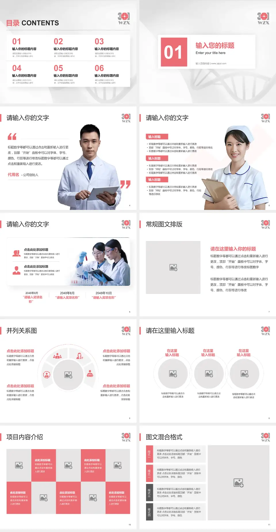 中国人民解放军第五医院科研成果展示PPT模板4:3格式幻灯片预览图2