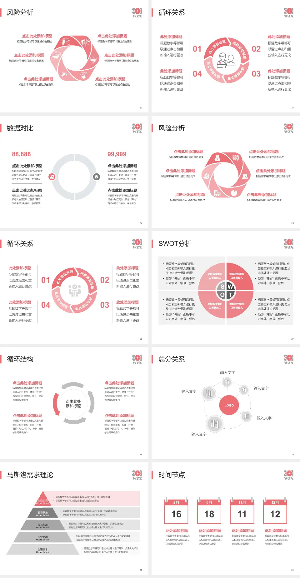 中国人民解放军第五医院科研成果展示PPT模板4:3格式幻灯片预览图4