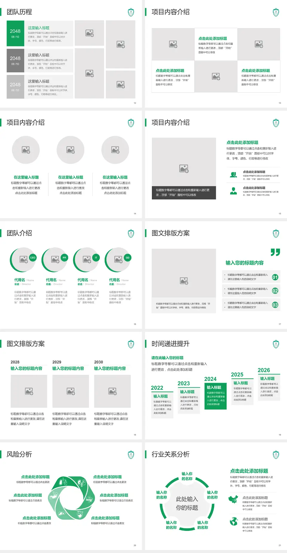 呼和浩特市蒙医中医医院个人求职应聘简历PPT模板4:3格式幻灯片预览图3