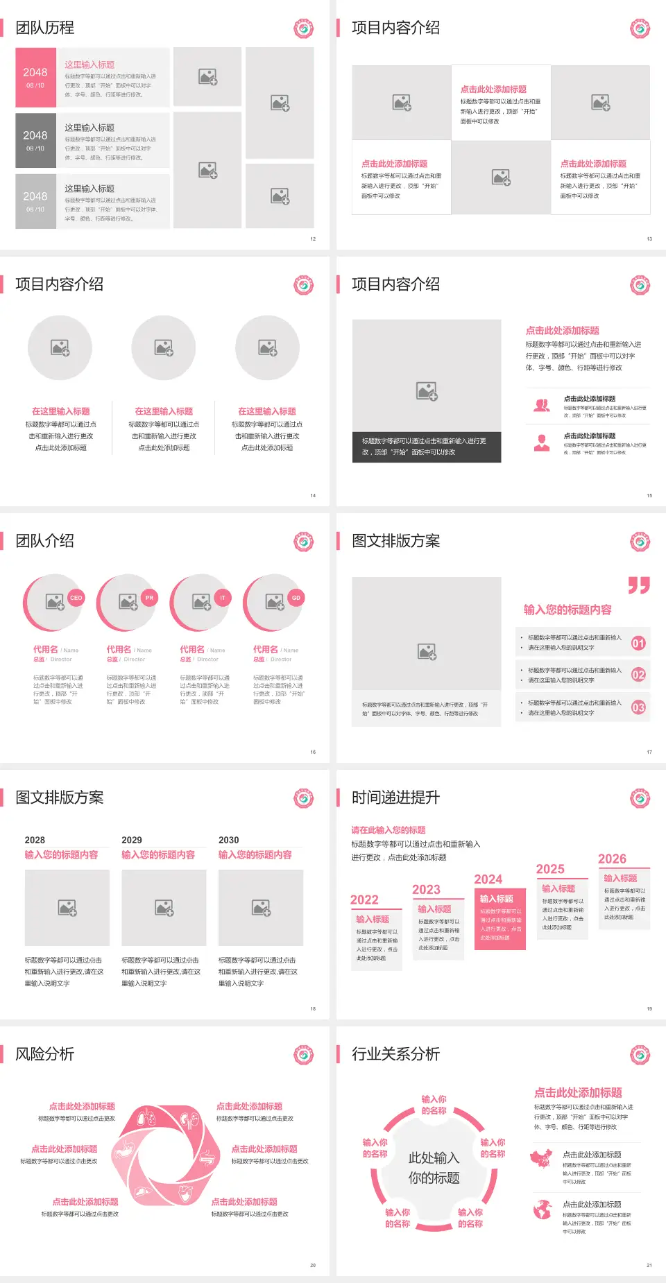 江西省妇幼保健院个人求职应聘简历PPT模板4:3格式幻灯片预览图3