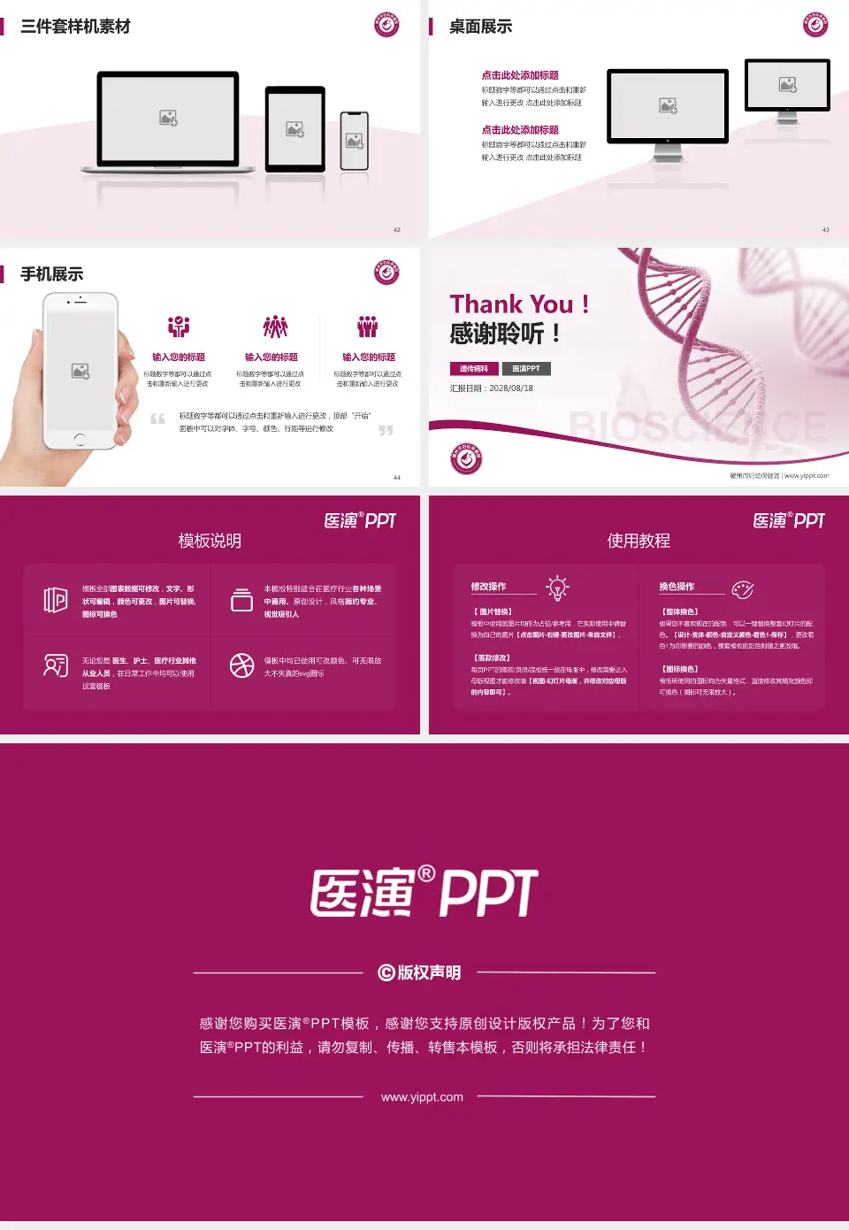 赣州市妇幼保健院项目申请与汇报PPT模板16:9格式幻灯片预览图6