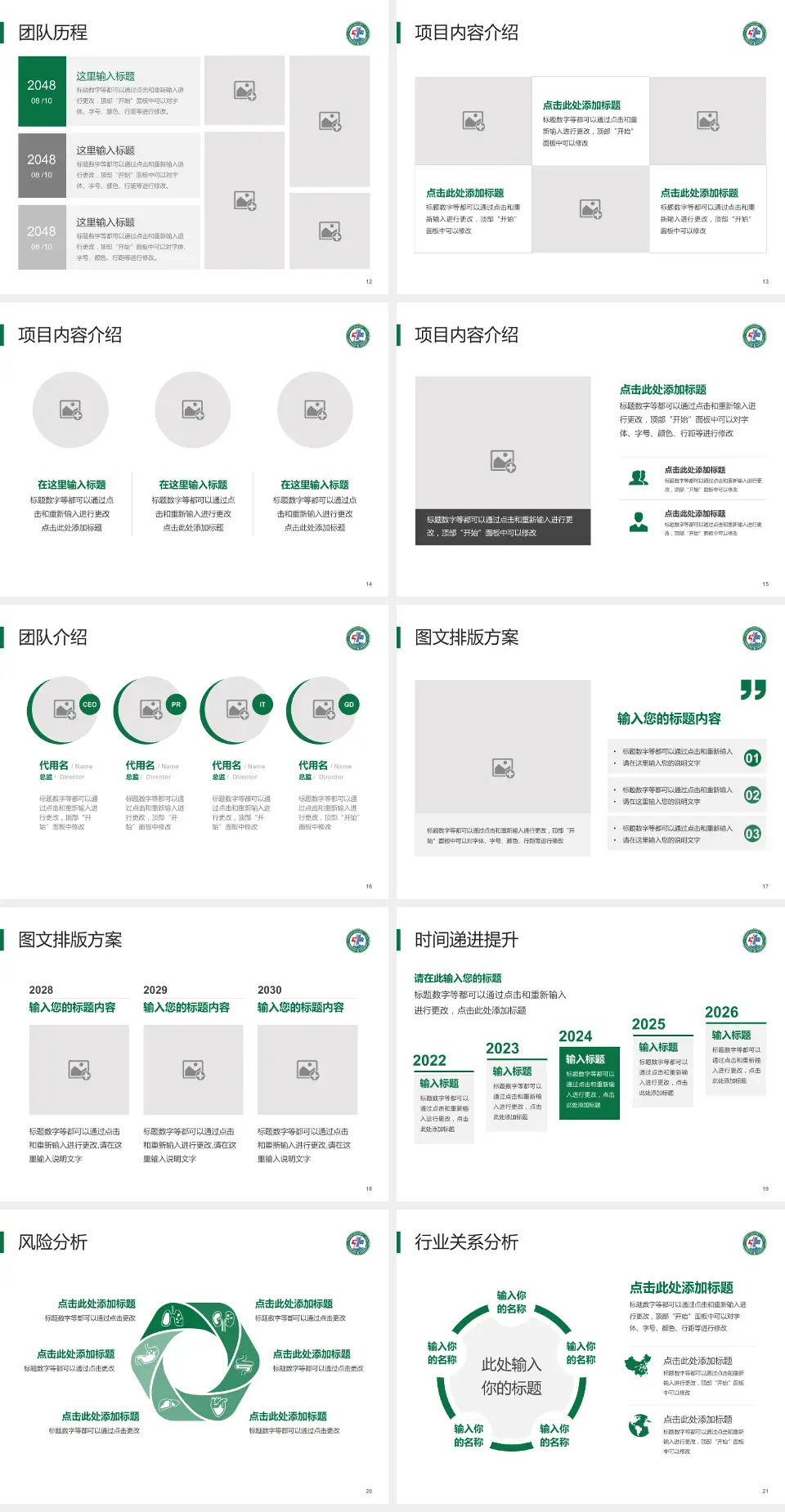 鹰潭一八四医院个人求职应聘简历PPT模板4:3格式幻灯片预览图3