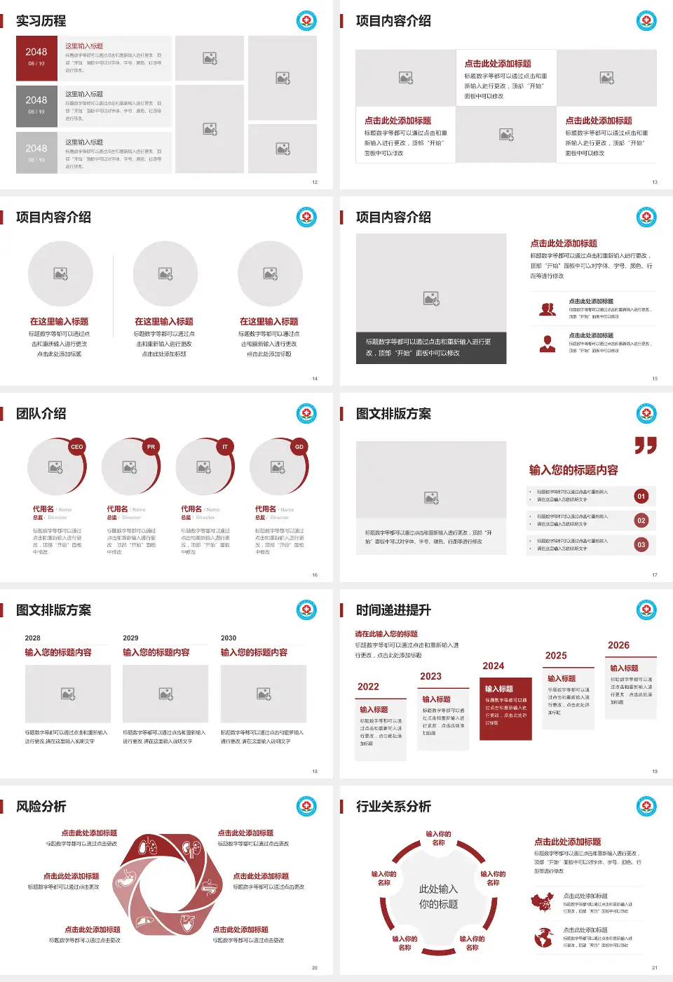 都昌县中医院（蔡岭分院）个人求职应聘简历PPT模板16:9格式幻灯片预览图3