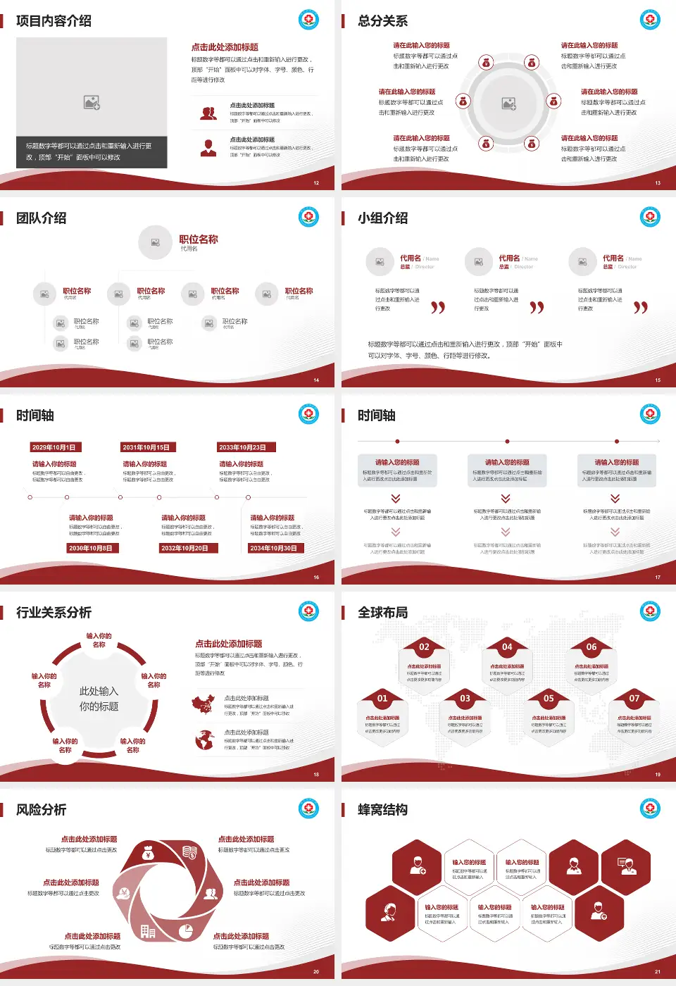 都昌县中医院（蔡岭分院）会议与研讨会PPT模板16:9格式幻灯片预览图3