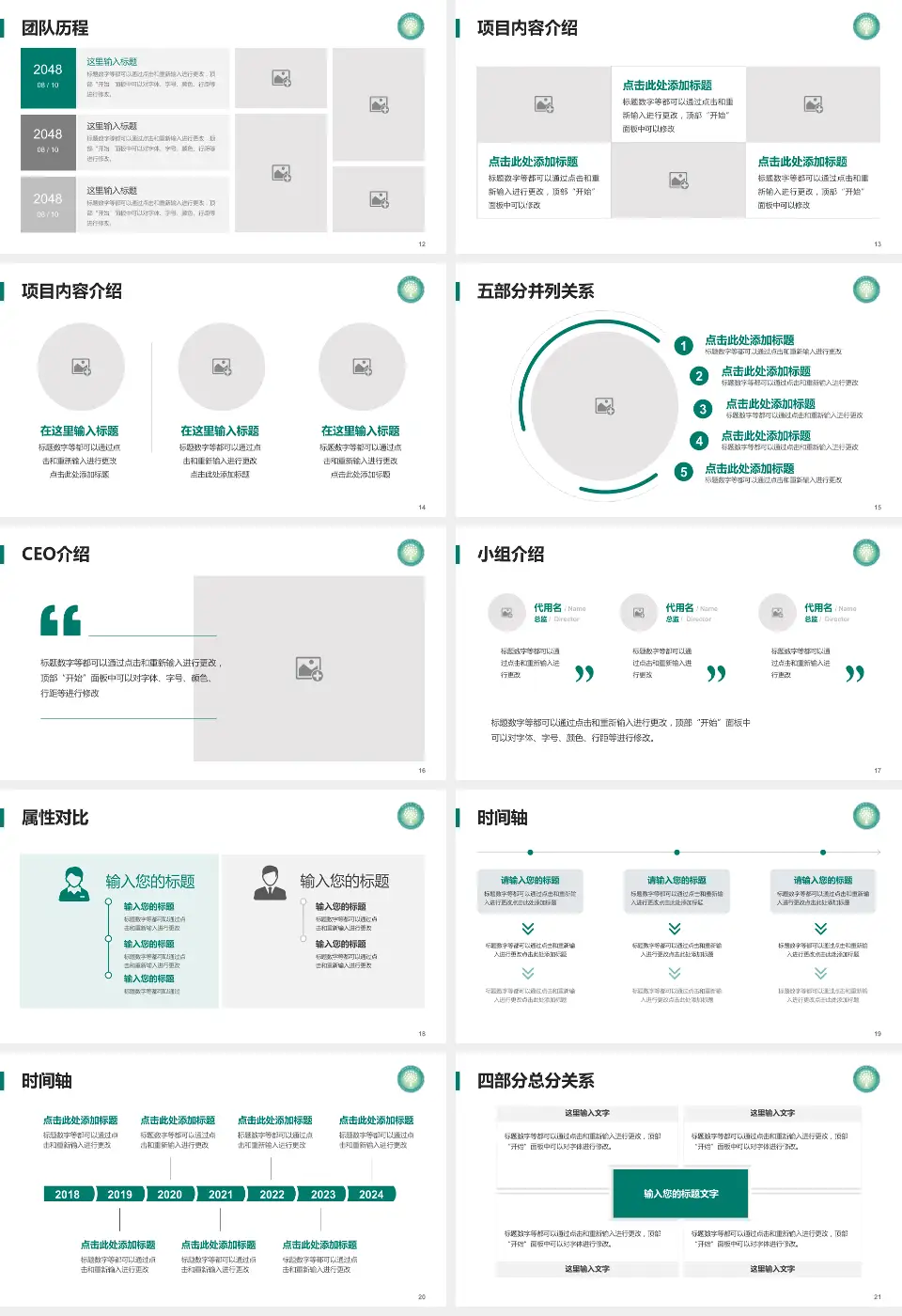 赤峰市第二医院科研成果展示PPT模板16:9格式幻灯片预览图3