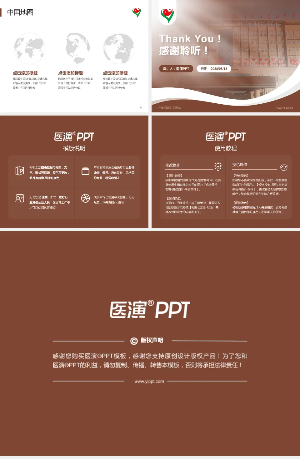 宁城县蒙医中医医院会议与研讨会PPT模板4:3格式幻灯片预览图6