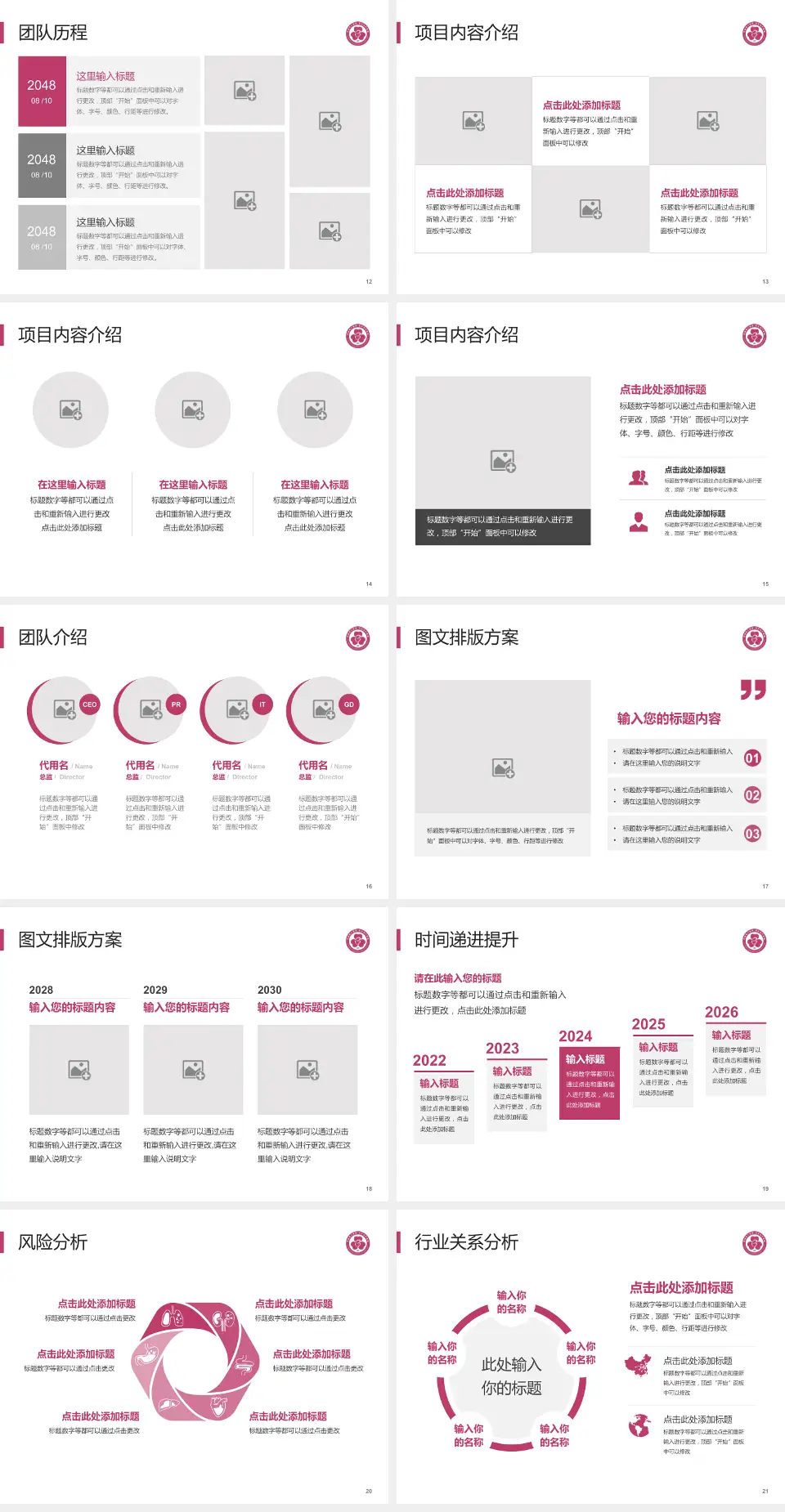 包钢职工医院个人求职应聘简历PPT模板4:3格式幻灯片预览图3